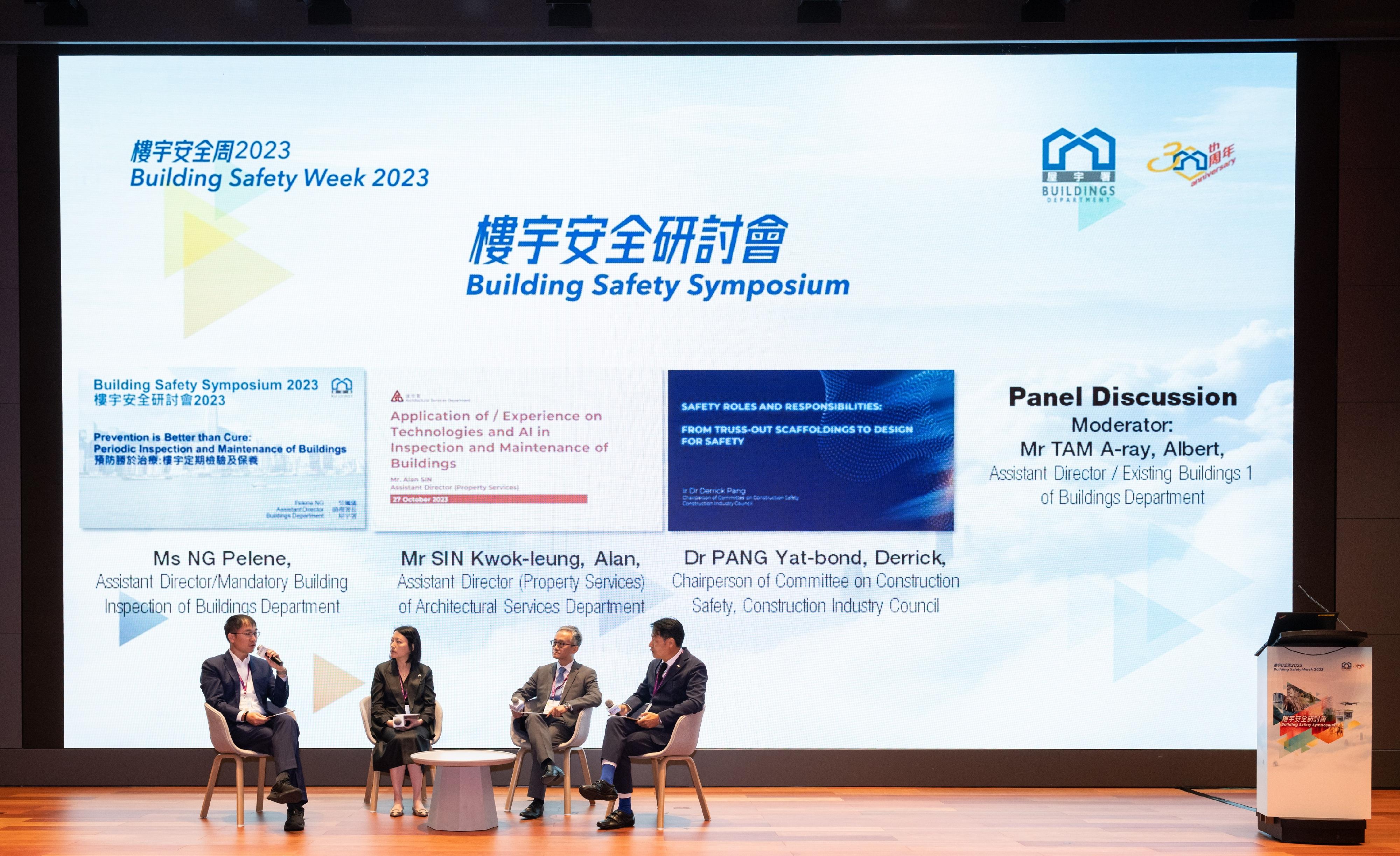 The Buildings Department held the closing event of Building Safety Week 2023, the Building Safety Symposium, at the Hong Kong Palace Museum today (October 27). Photo shows speakers participating in one of the panel discussions at the symposium.