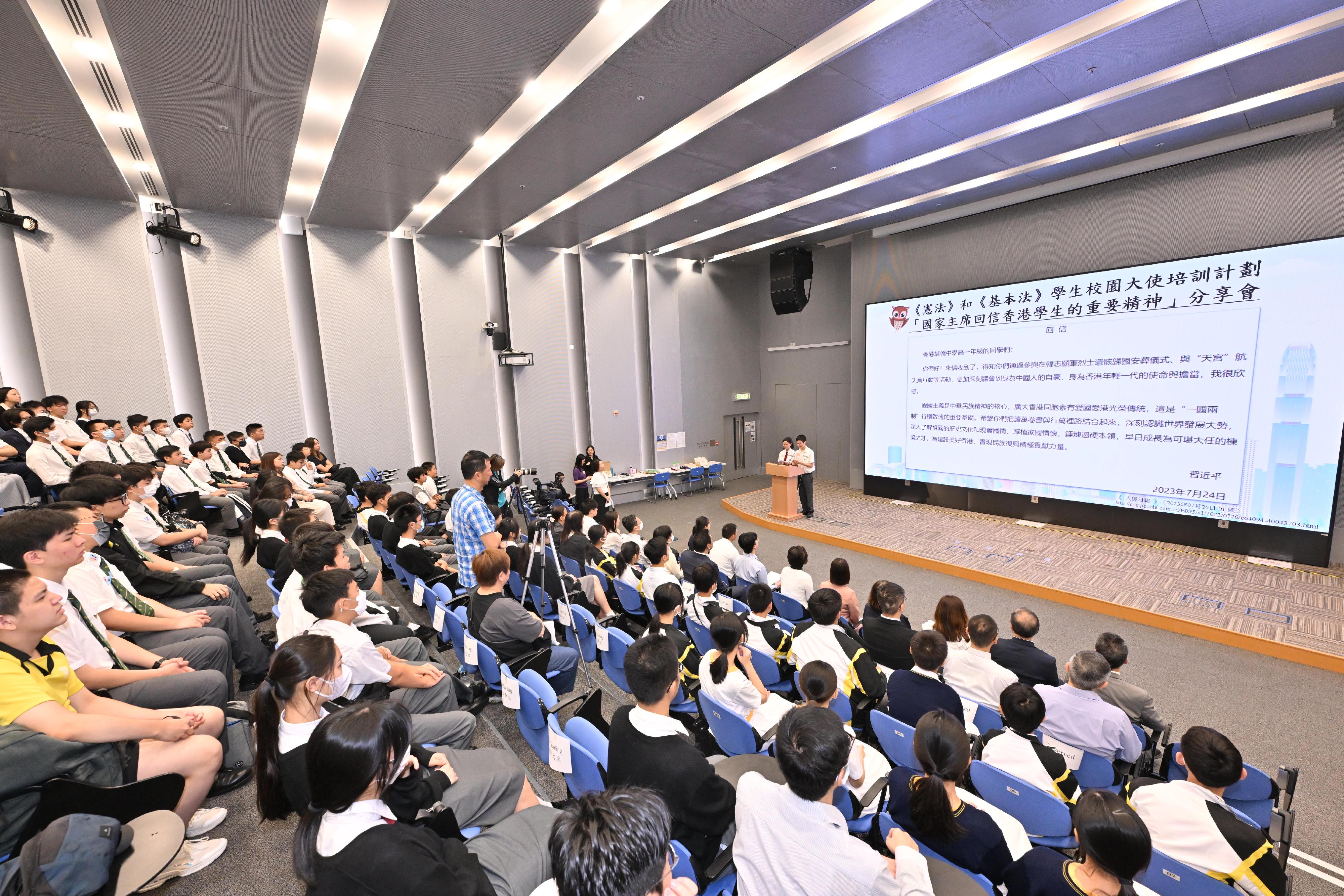 The Education Bureau today (October 28) held a sharing session on the "Important spirit of President Xi Jinping's reply letter to Hong Kong students", attended by over 200 participants, including secondary and primary school principals, teachers and Constitution and Basic Law Student Ambassadors from secondary schools.