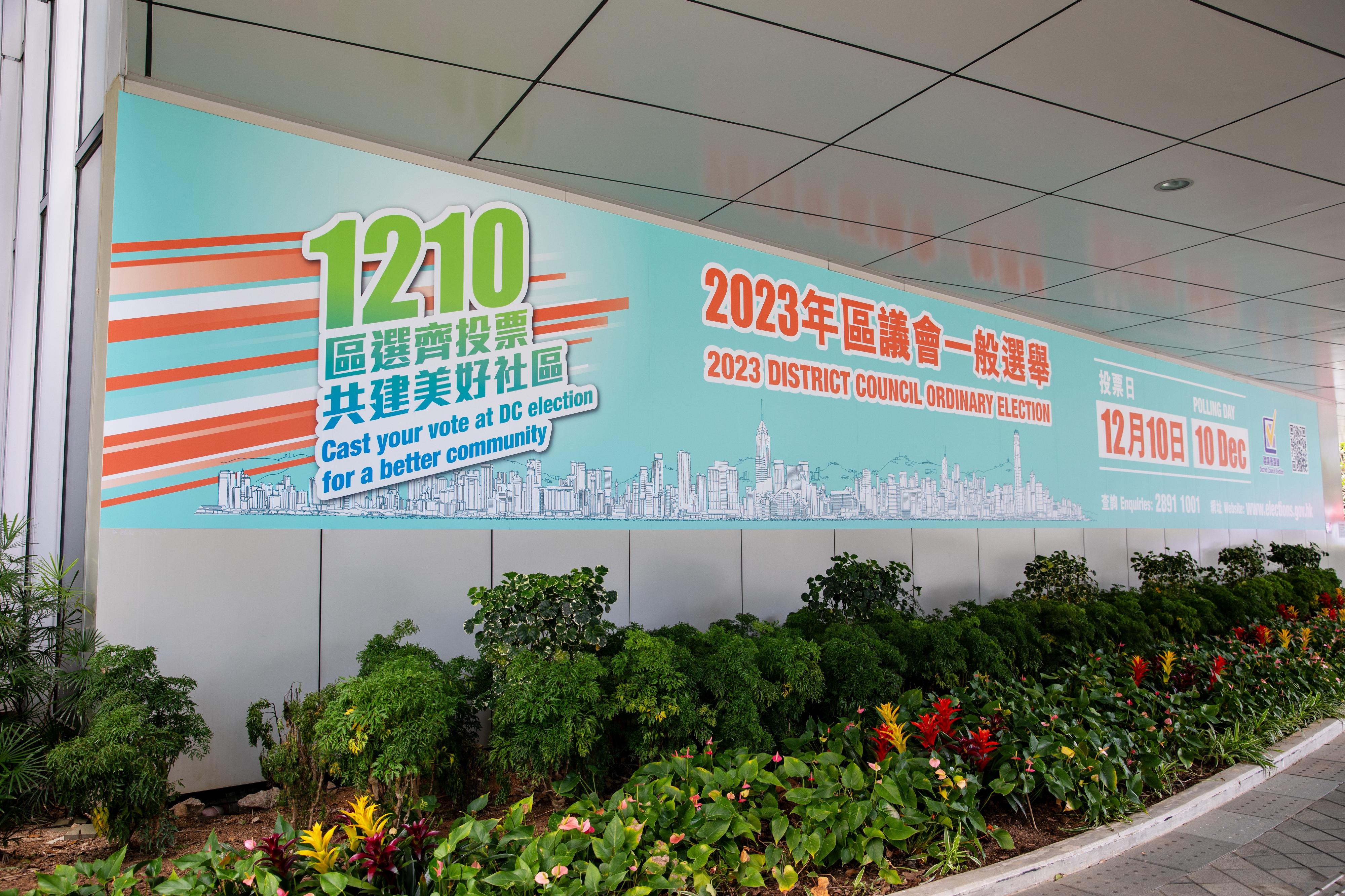 The 2023 District Council Ordinary Election will be held on December 10 (Sunday). The Government has launched a publicity campaign for the polling day that includes displays of giant banners in different districts.