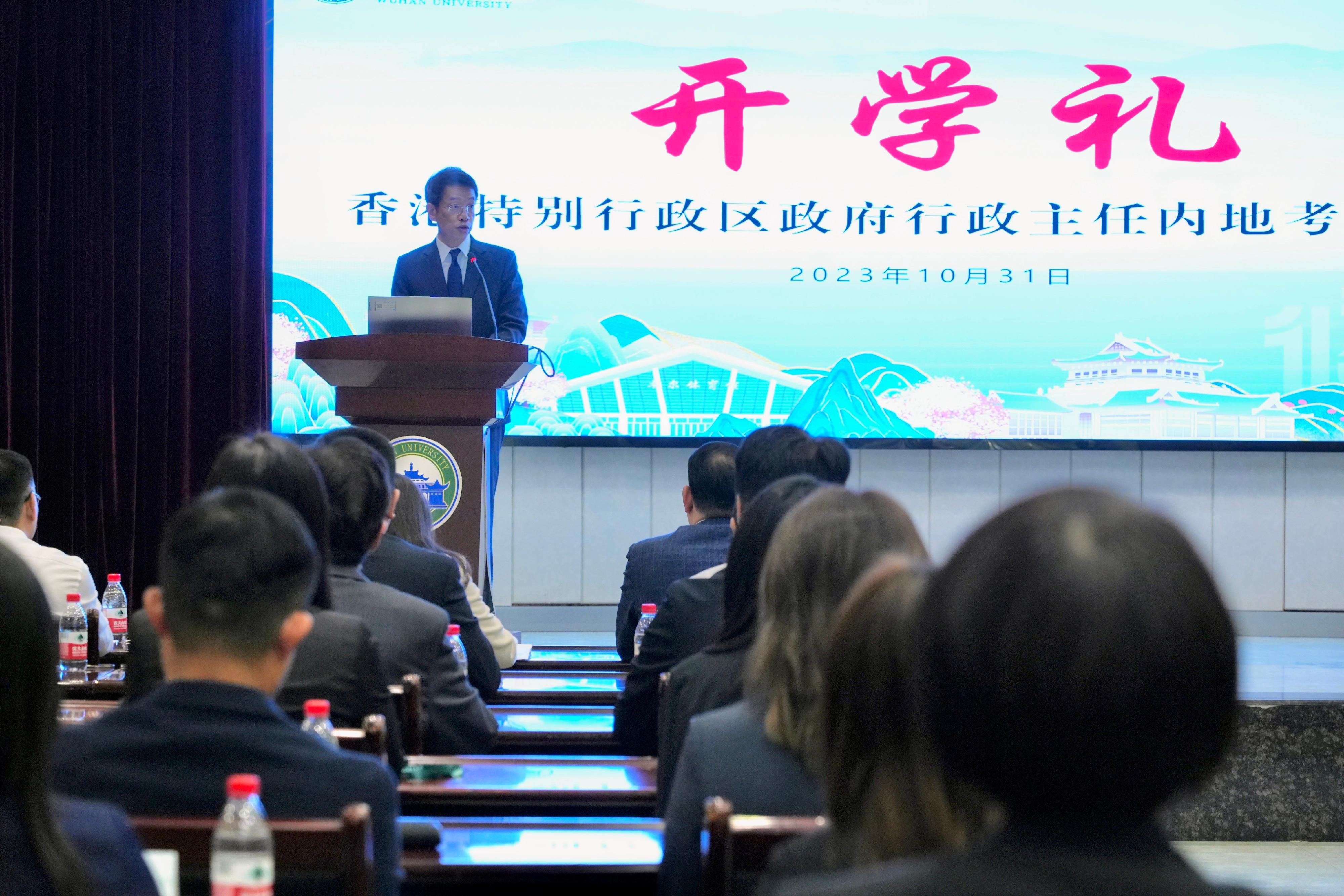 The first Mainland Study Tour for Executive Officers organised by the Hong Kong Special Administrative Region Government in partnership with Wuhan University had its opening ceremony in Wuhan today (October 31). Photo shows the Permanent Secretary for the Civil Service, Mr Clement Leung, addressing the ceremony.