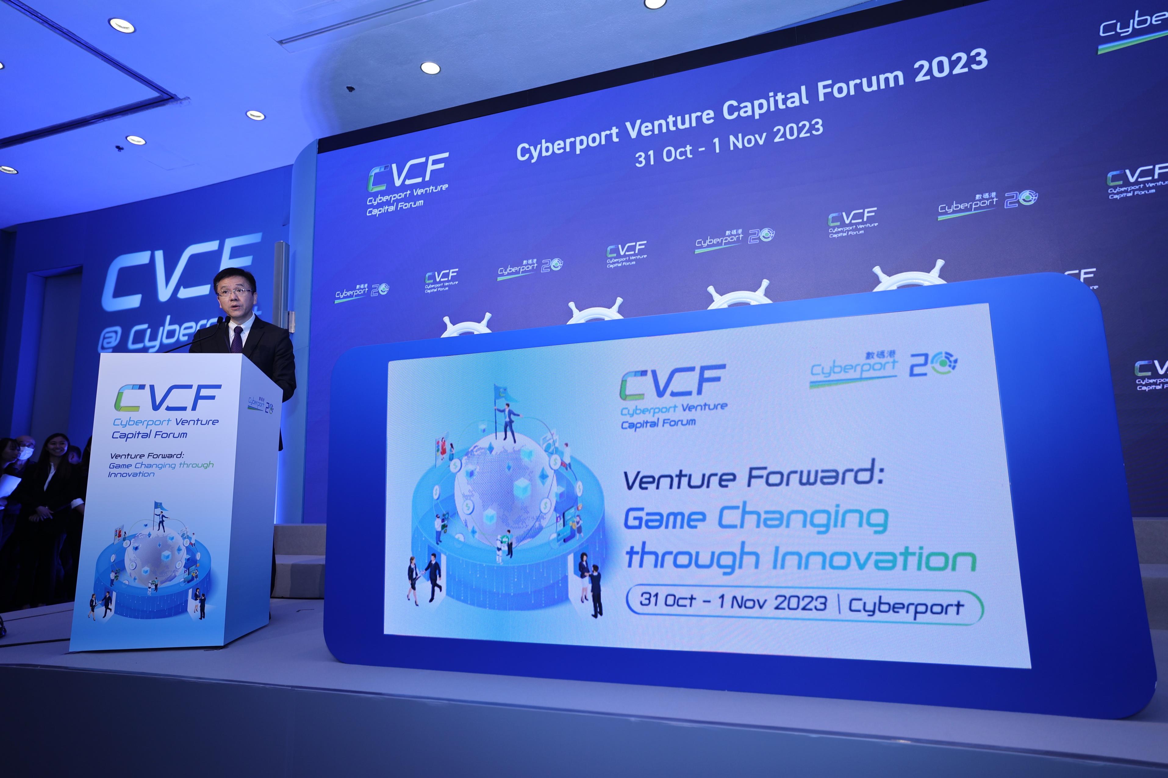 The Secretary for Innovation, Technology and Industry, Professor Sun Dong, speaks at the Cyberport Venture Capital Forum 2023 today (October 31).