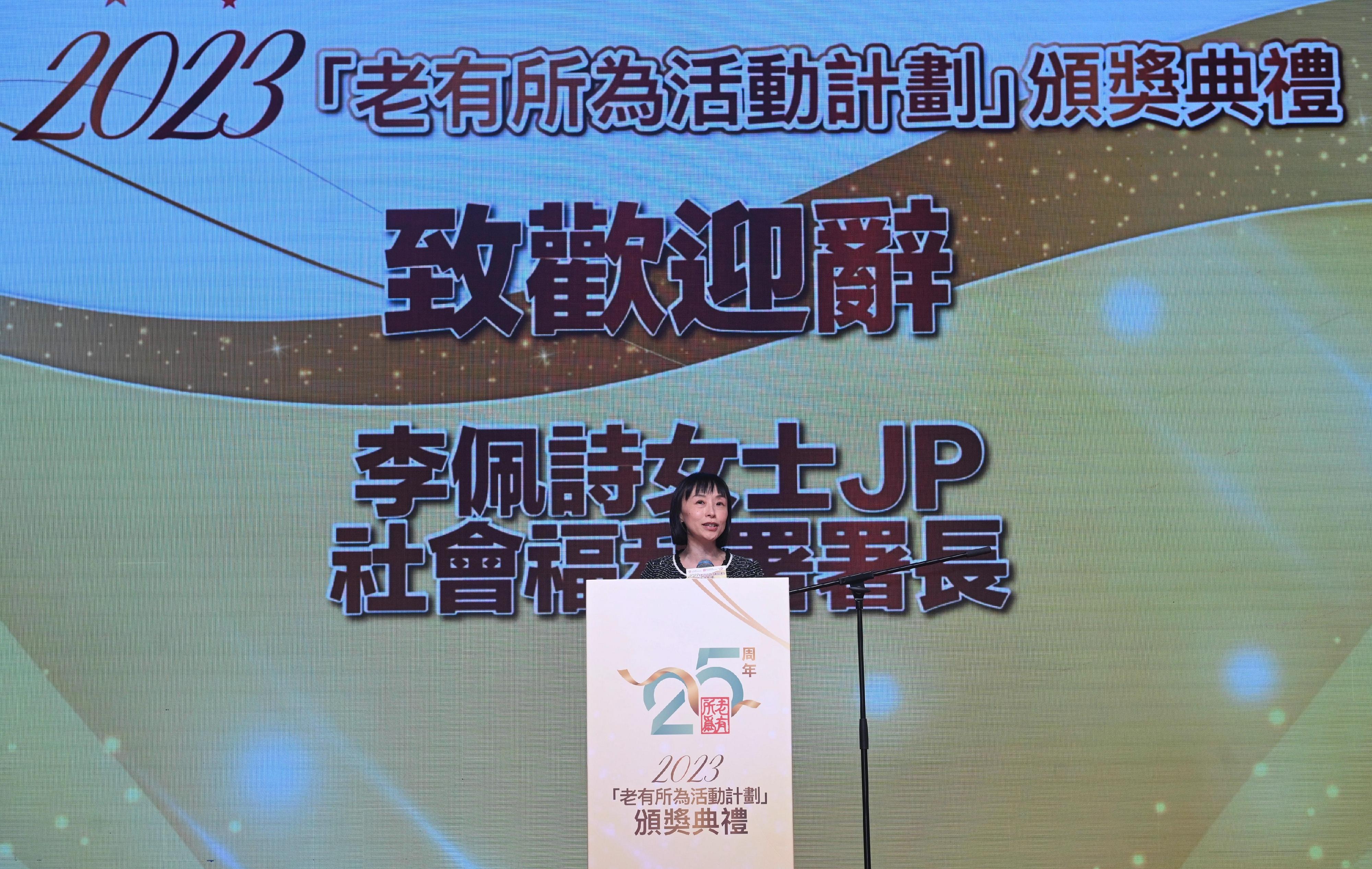 The Social Welfare Department today (November 1) held the 2023 Award Presentation Ceremony of the Opportunities for the Elderly Project. Photo shows the Director of Social Welfare, Miss Charmaine Lee, delivering a welcoming speech at the ceremony.