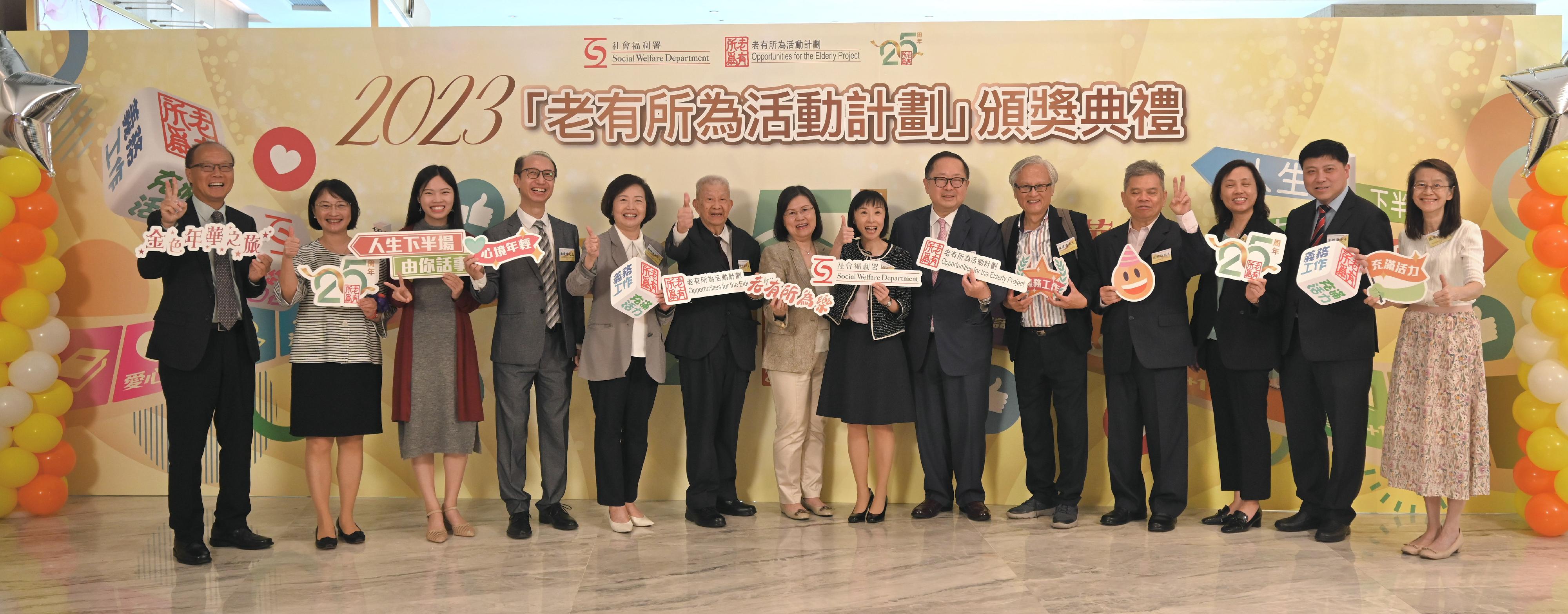 The Social Welfare Department today (November 1) held the 2023 Award Presentation Ceremony of the Opportunities for the Elderly Project (OEP). Photo shows the Director of Social Welfare, Miss Charmaine Lee (seventh right), with the Chairman of the Elderly Commission, Dr Donald Li (sixth right), the Chairman of the OEP Advisory Committee, Professor Diana Lee (seventh left), and other guests before the ceremony.