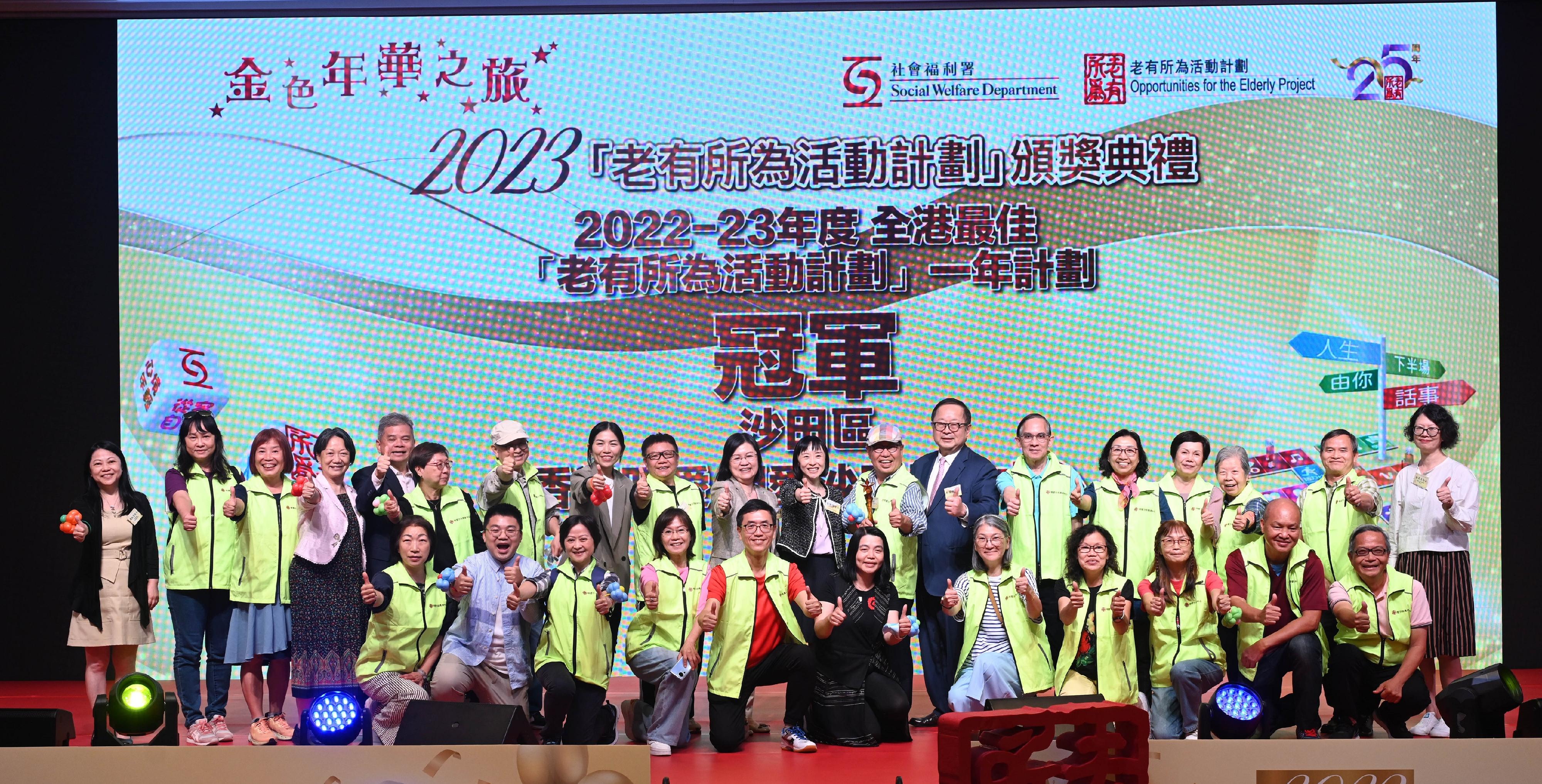 The Social Welfare Department today (November 1) held the 2023 Award Presentation Ceremony of the Opportunities for the Elderly Project (OEP). Photo shows the Director of Social Welfare, Miss Charmaine Lee (back row, ninth right); the Chairman of the Elderly Commission, Dr Donald Li (back row, seventh right); and the Chairman of the OEP Advisory Committee, Professor Diana Lee (back row, 10th left), with representatives of Caritas Elderly Centre - Shatin which was awarded the Championship of the Hong Kong Best OEP Award for one-year projects.