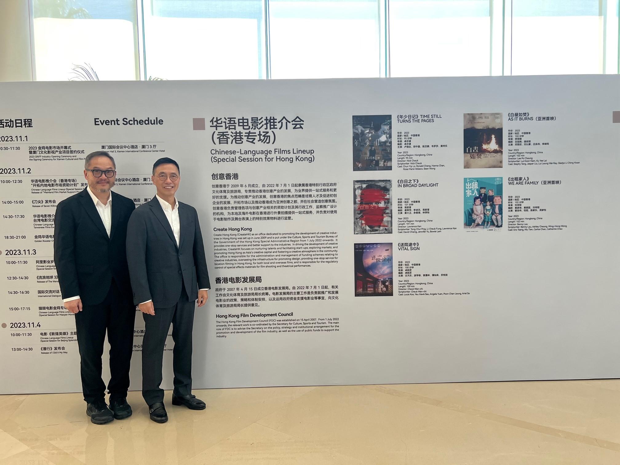 The Secretary for Culture, Sports and Tourism, Mr Kevin Yeung, continued his visit to Xiamen today (November 2). Accompanied by the Head of Create Hong Kong, Mr Victor Tsang (left), Mr Yeung (right) went to the Griff Industry (Special Session for Hong Kong) of the China Golden Rooster and Hundred Flowers Film Festival.