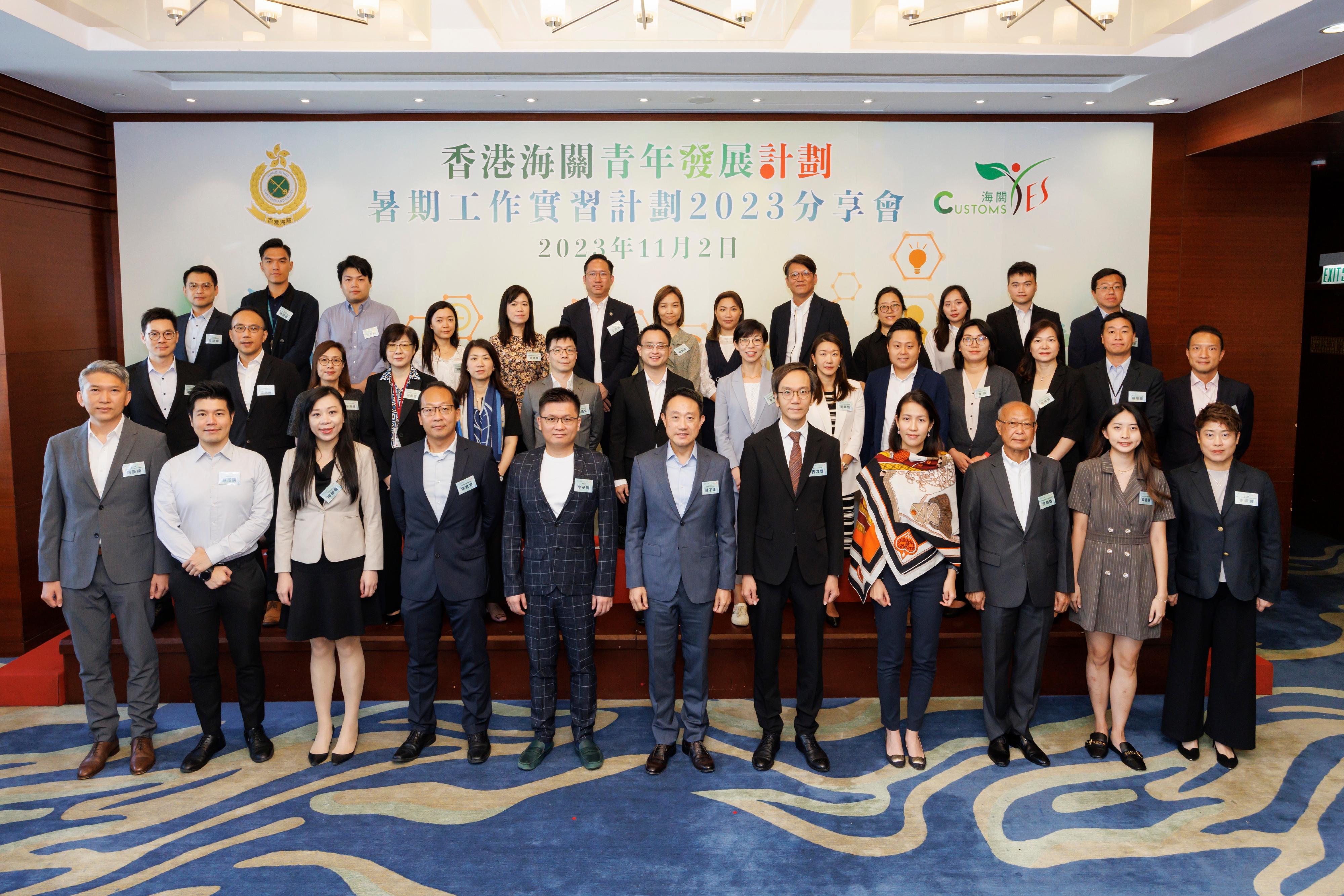 The Deputy Commissioner (Control and Enforcement) of the Customs and Excise, Mr Chan Tsz-tat (front row, centre), is pictured with representatives of supporting organisations of the "Customs YES" Summer Internship Programme 2023 and representatives of various formations of Customs.