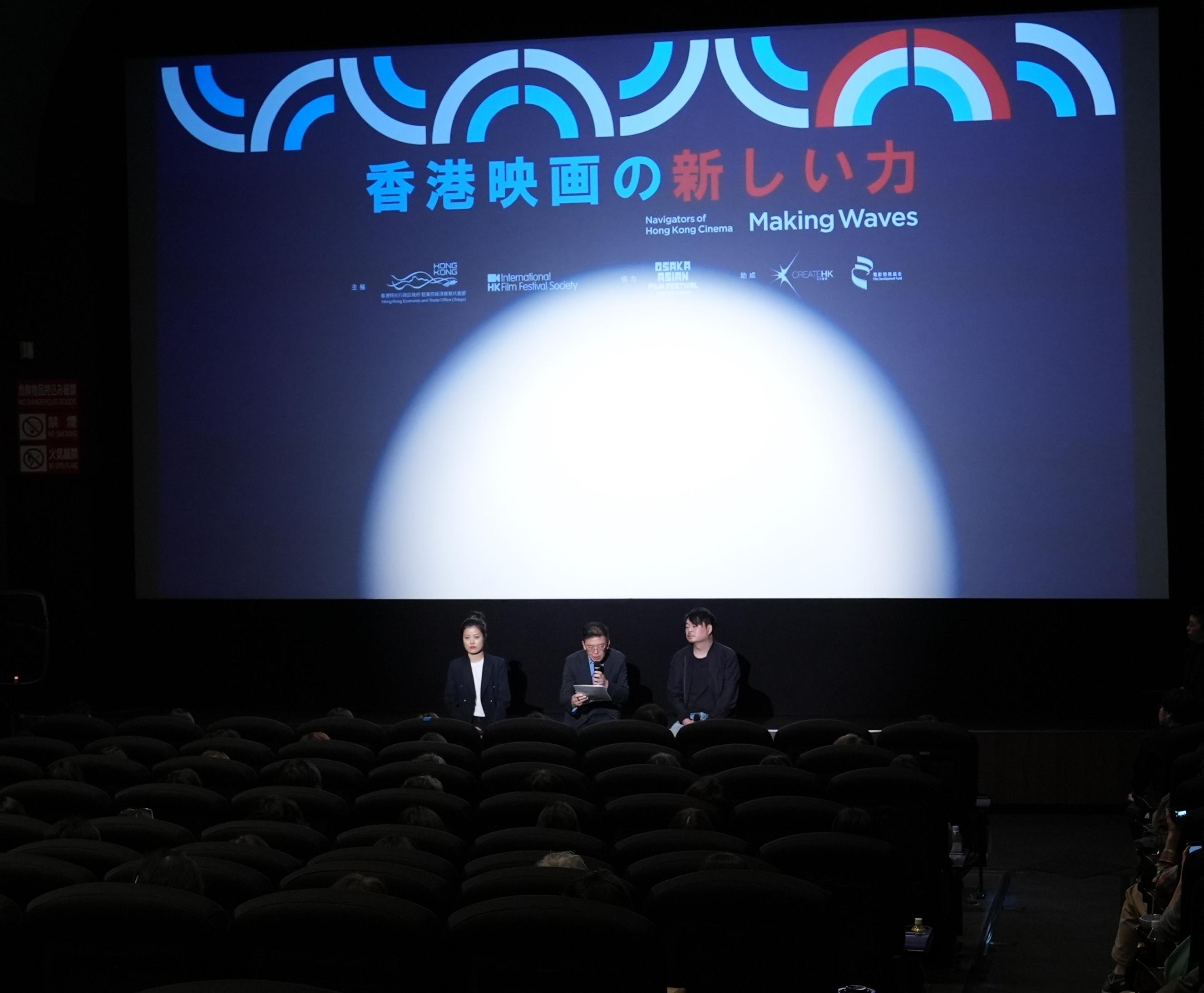 《風再起時》導演翁子光（右）和編劇孫霏（左）今日在電影放映後出席分享會與觀眾交流。