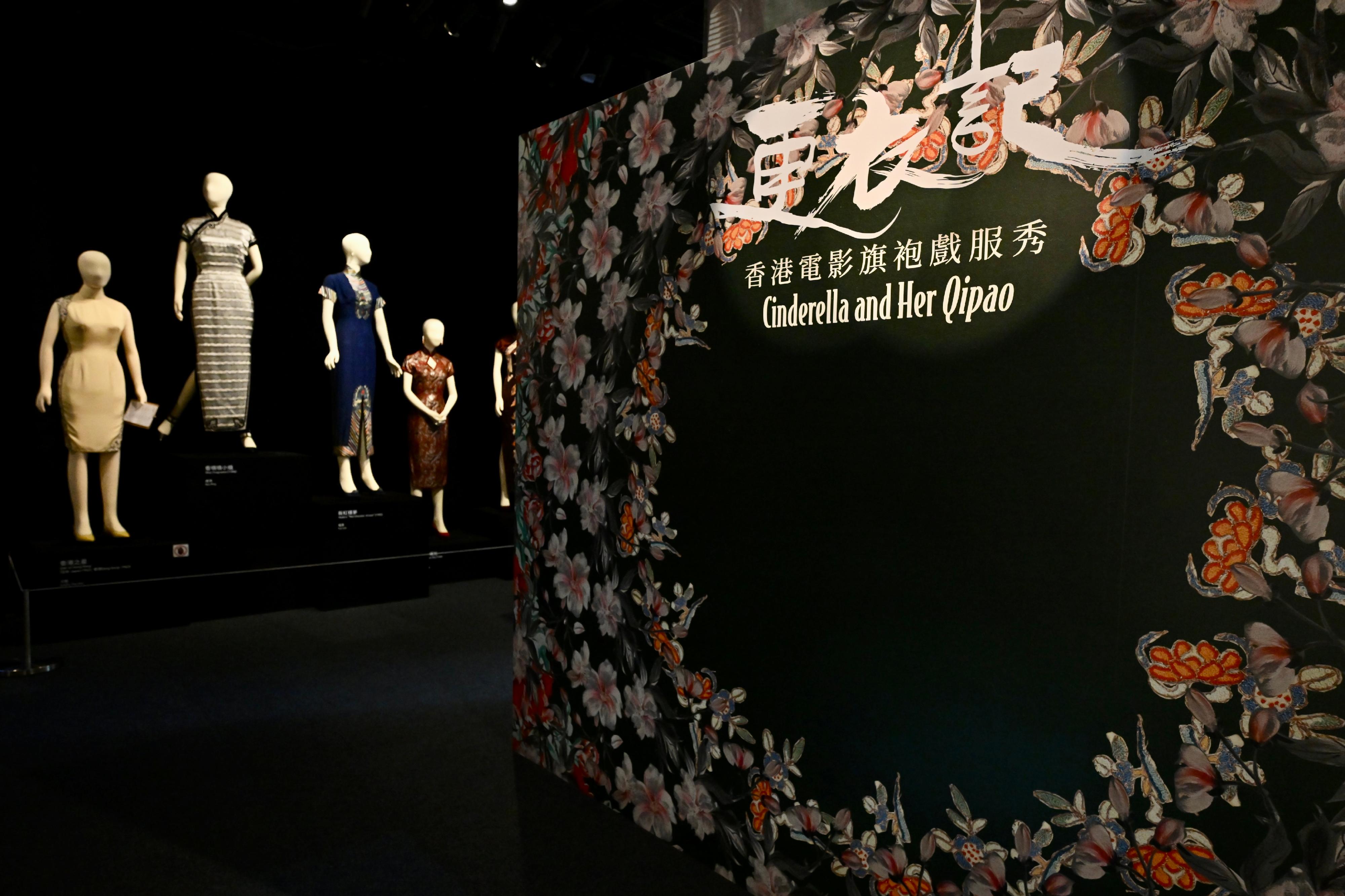 The Hong Kong Film Archive (HKFA) of the Leisure and Cultural Services Department is staging the "Cinderella and Her Qipao" exhibition at the Exhibition Hall of the HKFA today (November 3) until May 5 next year, displaying 31 pieces of qipao costume in films from the 1950s to the 1990s to showcase the fashion trends in films of different eras. 