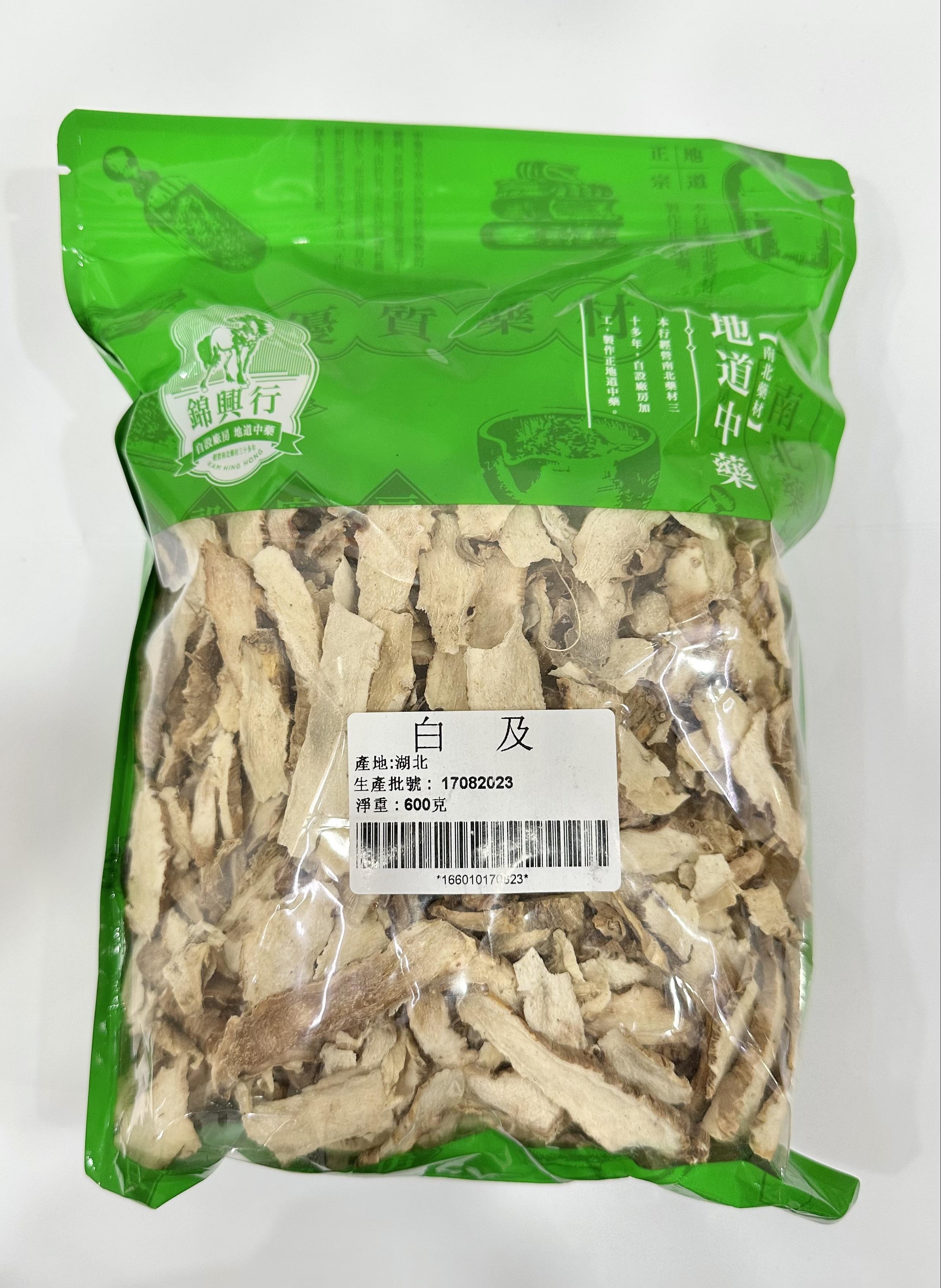 The Department of Health today (November 3) endorsed a licensed Chinese herbal medicines wholesaler, Kam Hing Hong Limited, to voluntarily recall from the market one batch of herbal medicine labelled as “Rhizoma Bletillae” (batch number: 17082023), as it is not Rhizoma Bletillae after identification. Photo shows the herbal medicine labelled as “Rhizoma Bletillae”.
