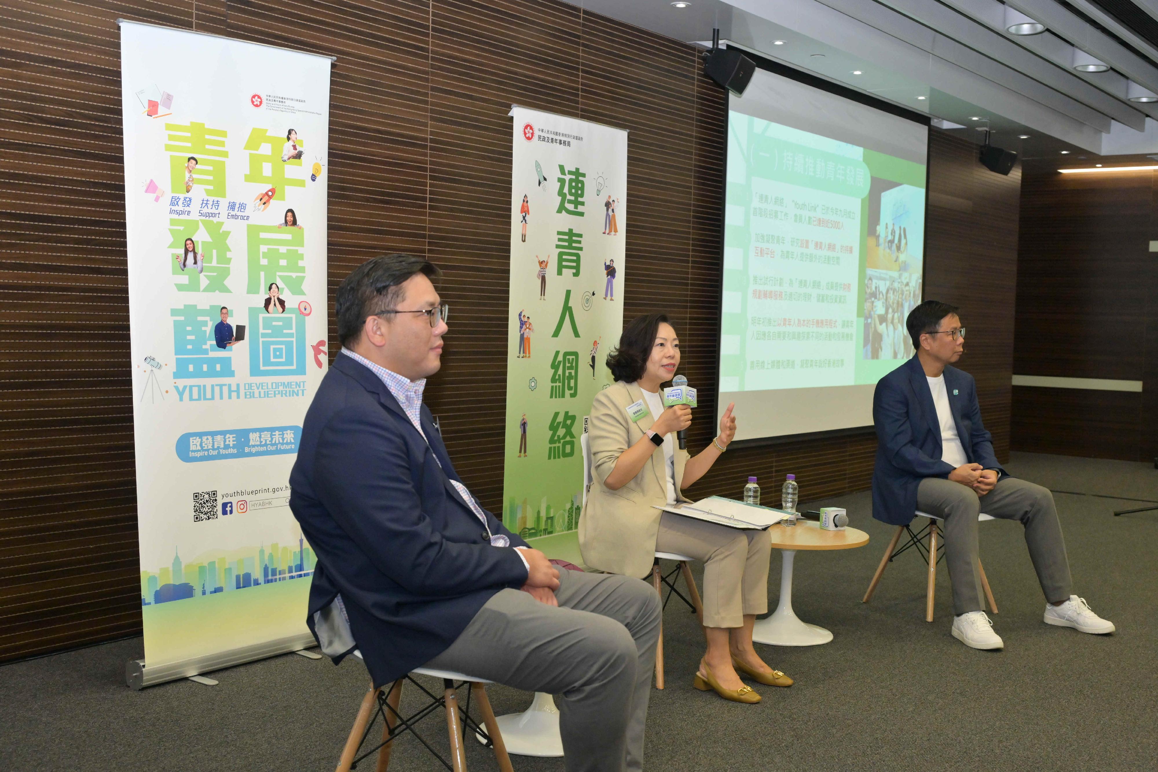 The Secretary for Home and Youth Affairs, Miss Alice Mak (centre); the Under Secretary for Home and Youth Affairs, Mr Clarence Leung (left), and the Commissioner for Youth, Mr Eric Chan (right), attended the Youth Dialogue on "The Chief Executive’s 2023 Policy Address" organised for members of the Youth Link today (November 4). They introduced the policy measures related to the Home and Youth Affairs Bureau, which were recently announced in the Policy Address, to over 40 young people. Photo shows Miss Mak (centre) speaking at the event.