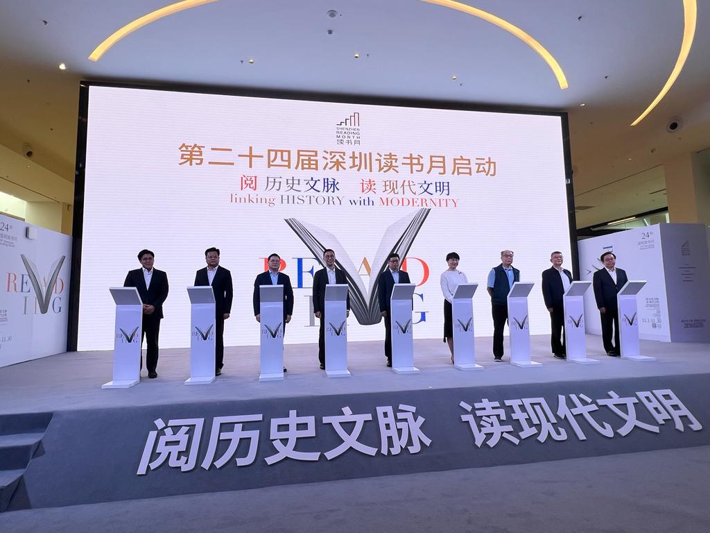 文化體育及旅遊局局長楊潤雄（左四）今日（十一月四日）在深圳出席第24屆深圳讀書月開幕式。

