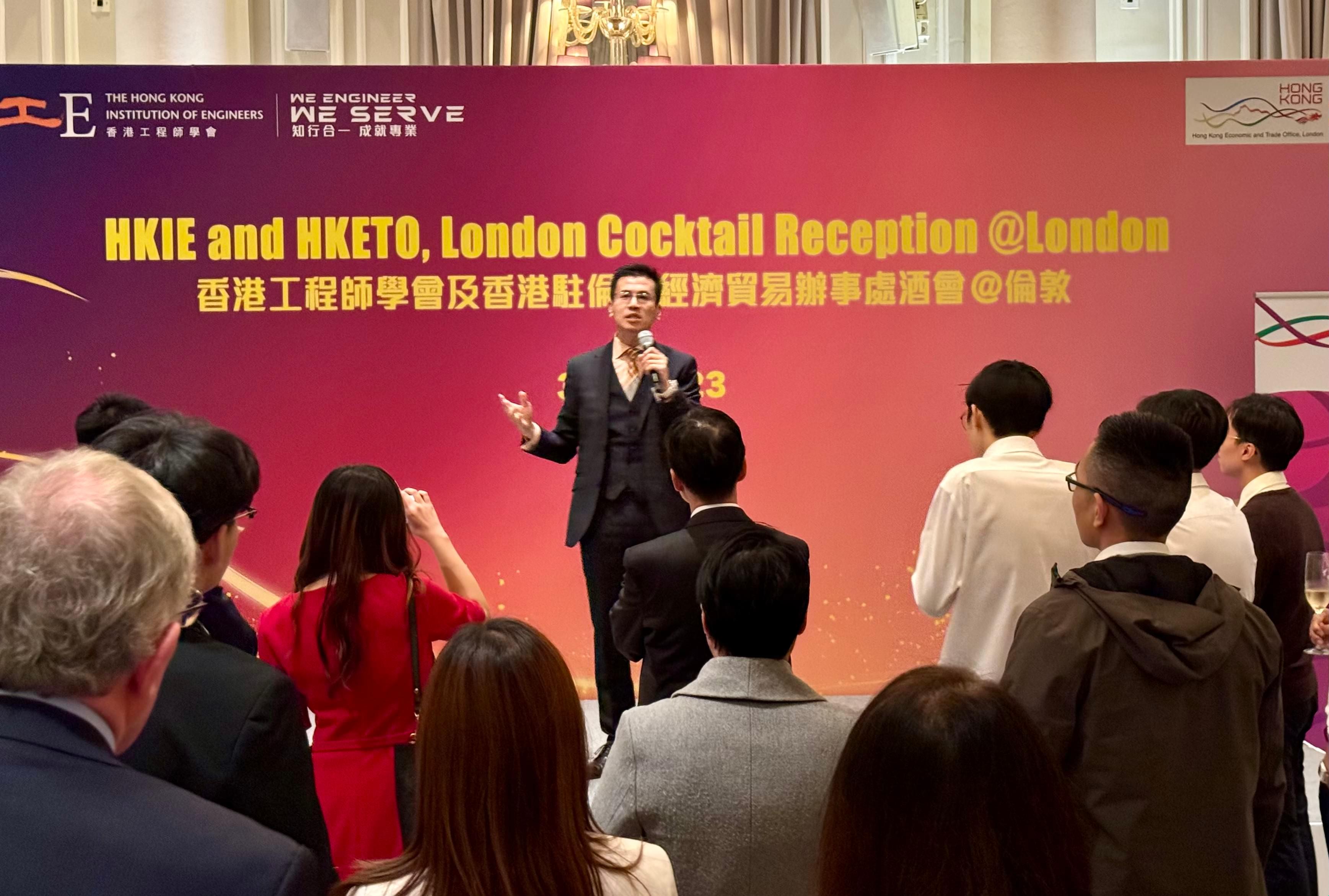 The Hong Kong Economic and Trade Office, London (London ETO) co-organised a reception with the Hong Kong Institution of Engineers in London on November 3 (London Time). Photo shows the Director-General of the London ETO, Mr Gilford Law, delivering a speech at the reception.