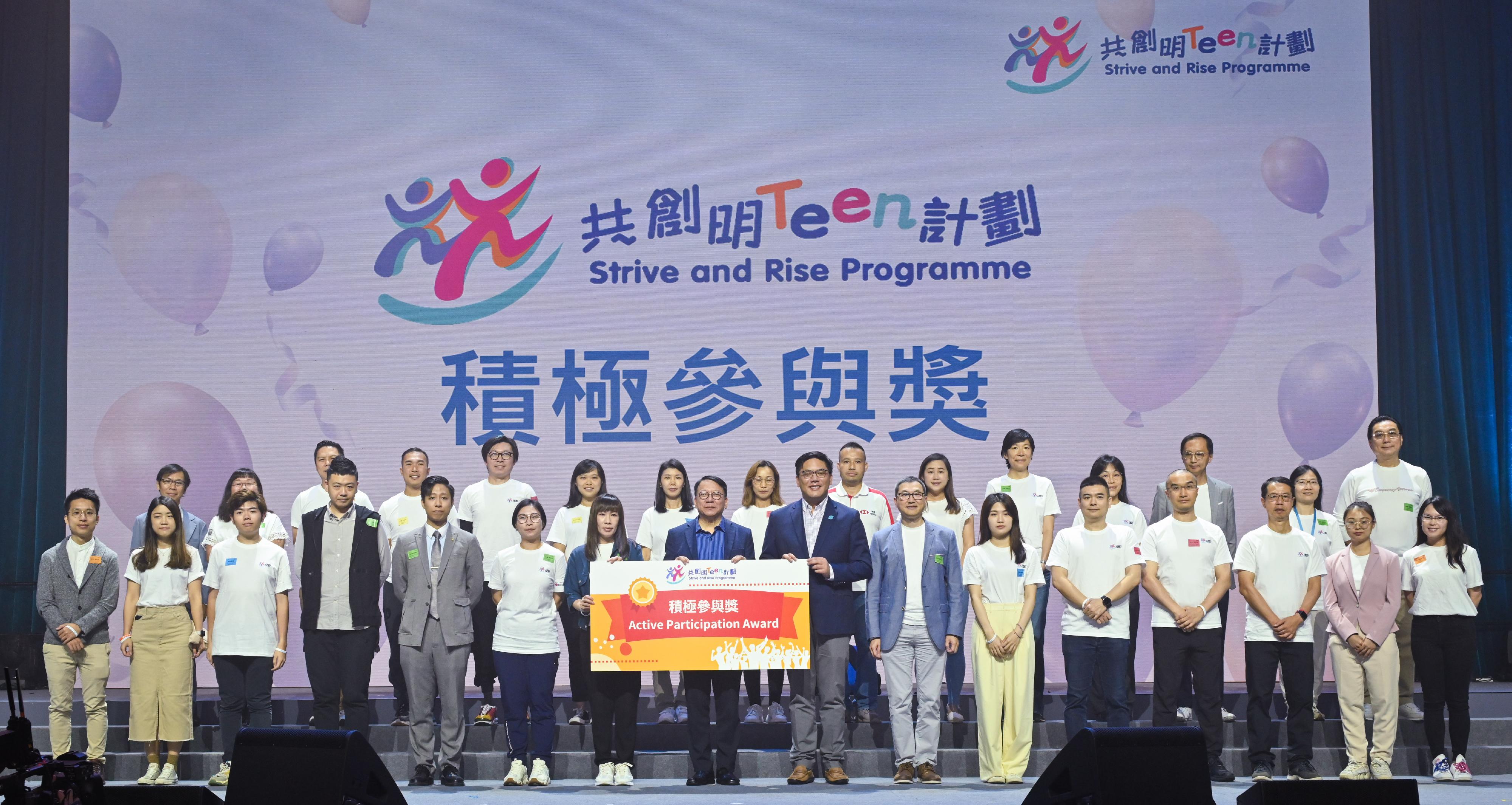 The Chief Secretary for Administration, Mr Chan Kwok-ki, attended the Graduation Ceremony of the Strive and Rise Programme today (November 4).  Photo shows Mr Chan (front row, eighth left) and the Under Secretary for Home and Youth Affairs, Mr Clarence Leung (front row, eighth right), with awarded mentors.
