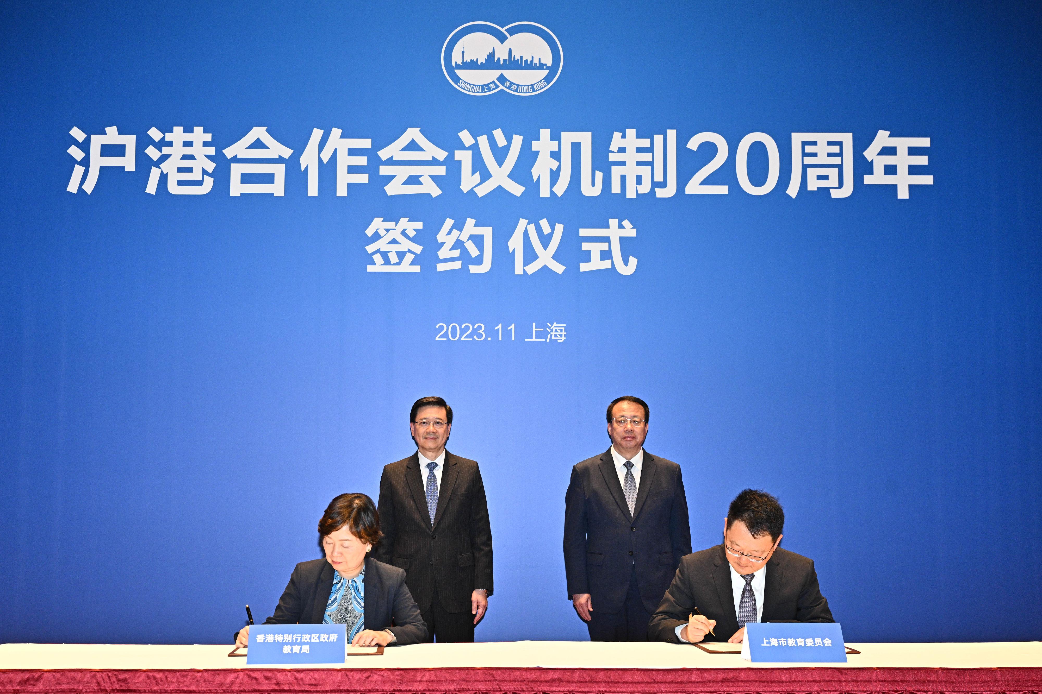 The Chief Executive, Mr John Lee, met with the Secretary of the CPC Shanghai Municipal Committee, Mr Chen Jining, and the Mayor of Shanghai, Mr Gong Zheng, in Shanghai today (November 4). Photo shows Mr Lee (back row, left) and Mr Gong (back row, right) jointly witnessing the signing of co-operation agreements or memoranda of understanding between a government department and organisations of the two places in areas including education, economy and trade, and arbitration after the meeting. 