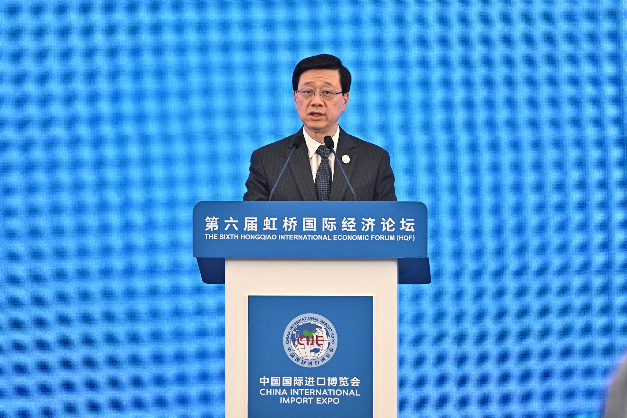 行政長官李家超今日（十一月五日）下午在上海出席第六屆虹橋國際經濟論壇「香港通道 連接全球」分論壇致辭。