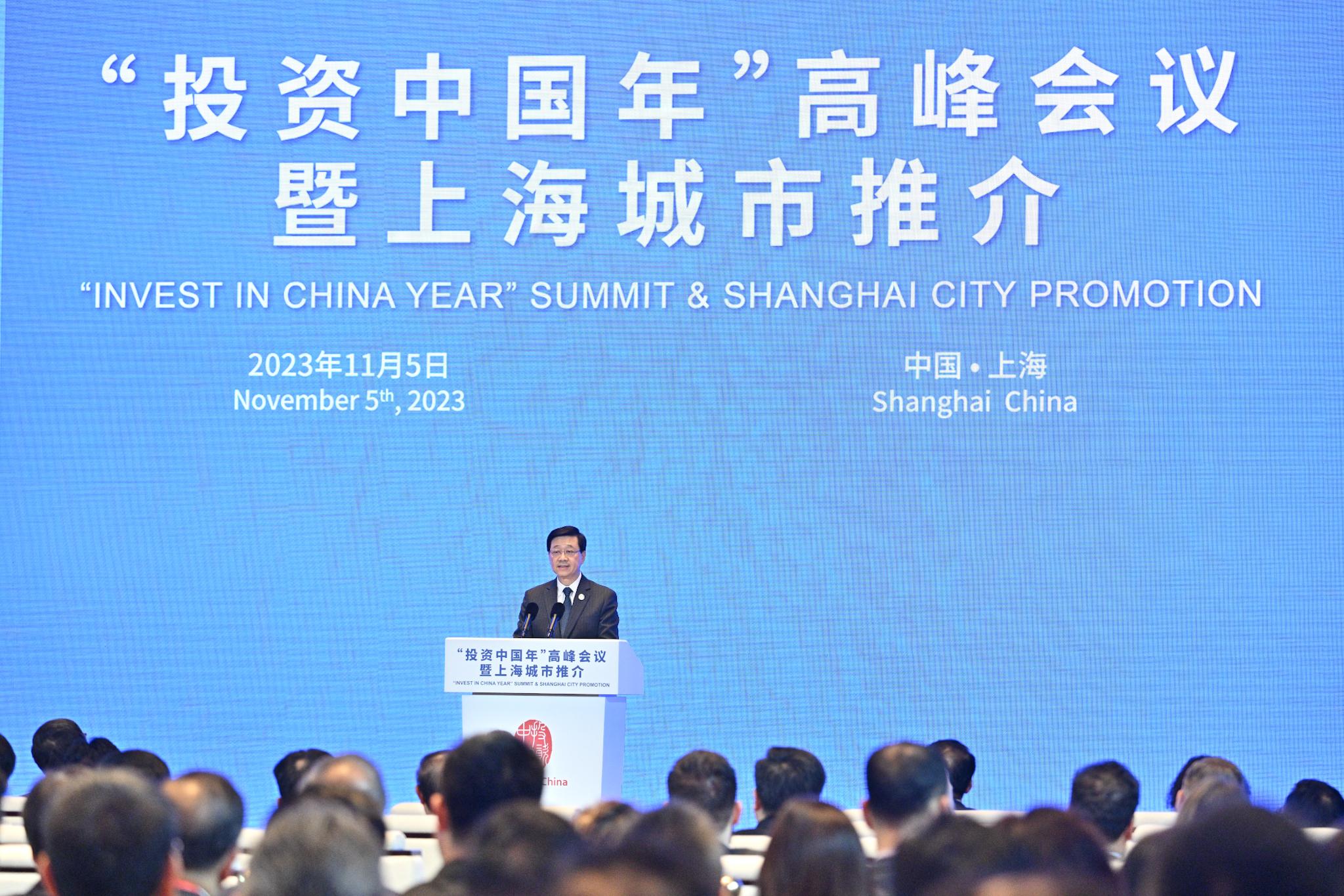 行政長官李家超今日（十一月五日）在上海出席「投資中國年」高峰會議暨上海城市推介。圖示李家超在活動致辭。