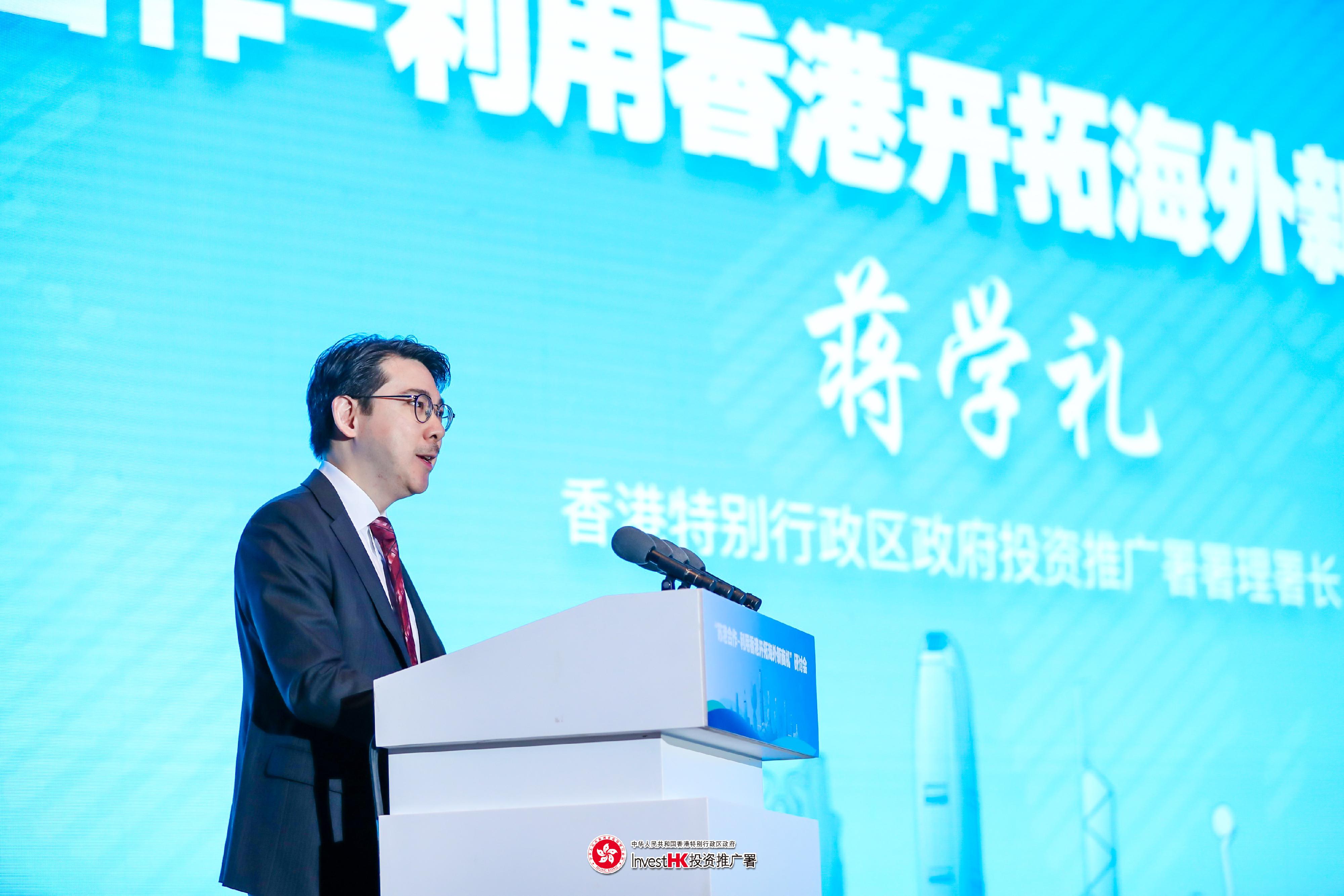 Invest Hong Kong (InvestHK) and Jiangsu Provincial Government co-hosted a seminar in Nantong, Jiangsu Province today (November 7), encouraging Jiangsu enterprises to make use of Hong Kong's business advantages and opportunities amid the Belt and Road Initiative and the Guangdong-Hong Kong-Macao Greater Bay Area development to accelerate their overseas expansion. Photo shows the Acting Director-General of Investment Promotion at InvestHK, Dr Jimmy Chiang, delivering welcome remarks.