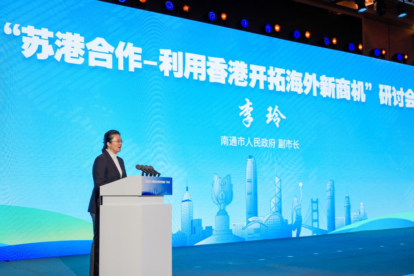 Invest Hong Kong and Jiangsu Provincial Government co-hosted a seminar in Nantong, Jiangsu Province today (November 7), encouraging Jiangsu enterprises to make use of Hong Kong's business advantages and opportunities amid the Belt and Road Initiative and the Guangdong-Hong Kong-Macao Greater Bay Area development to accelerate their overseas expansion. Photo shows Vice Mayor of the People's Government of Nantong Municipality Ms Li Ling delivering welcome remarks.


