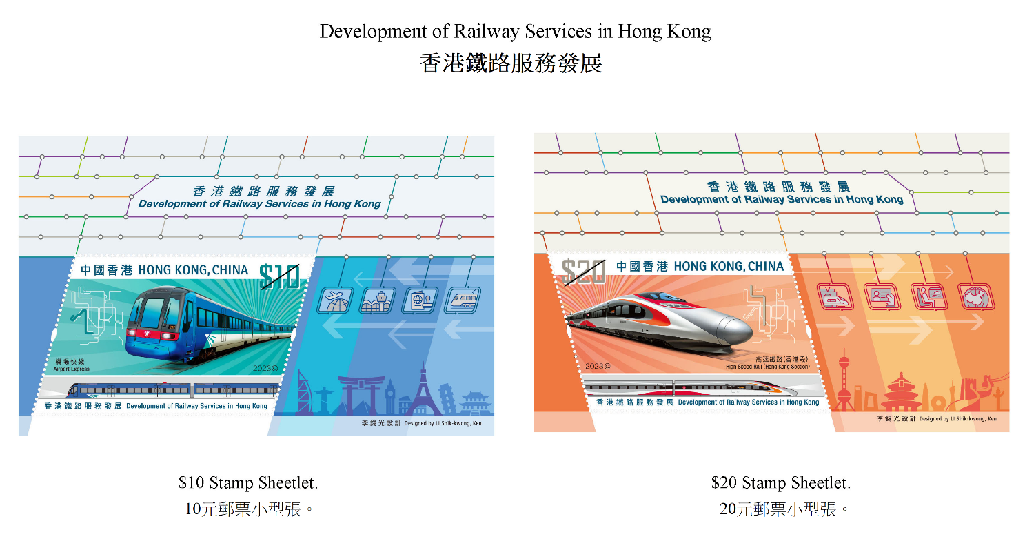 Hongkong Post will launch a special stamp issue and associated philatelic products on the theme of "Development of Railway Services in Hong Kong" on November 23 (Thursday). Photos show the stamp sheetlets.

