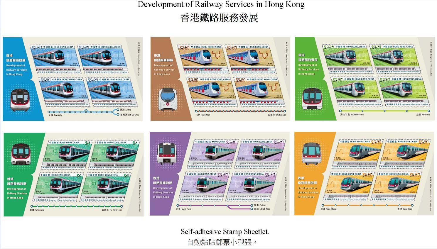 Hongkong Post will launch a special stamp issue and associated philatelic products on the theme of "Development of Railway Services in Hong Kong" on November 23 (Thursday). Photos show the self-adhesive stamp sheetlets.


