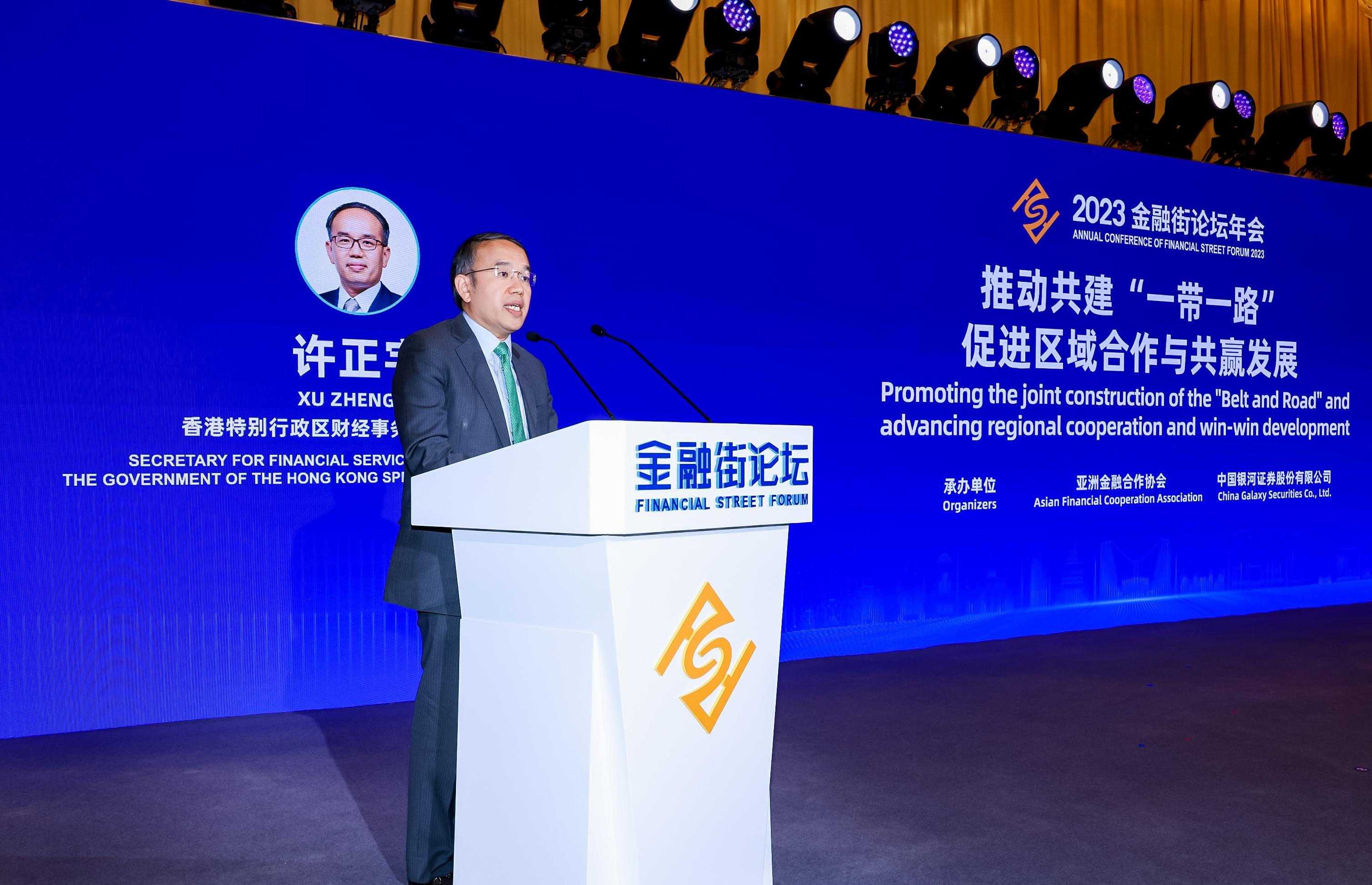 財經事務及庫務局局長許正宇今日（十一月九日）在北京出席2023金融街論壇年會「一帶一路」平行論壇發表主旨演講。