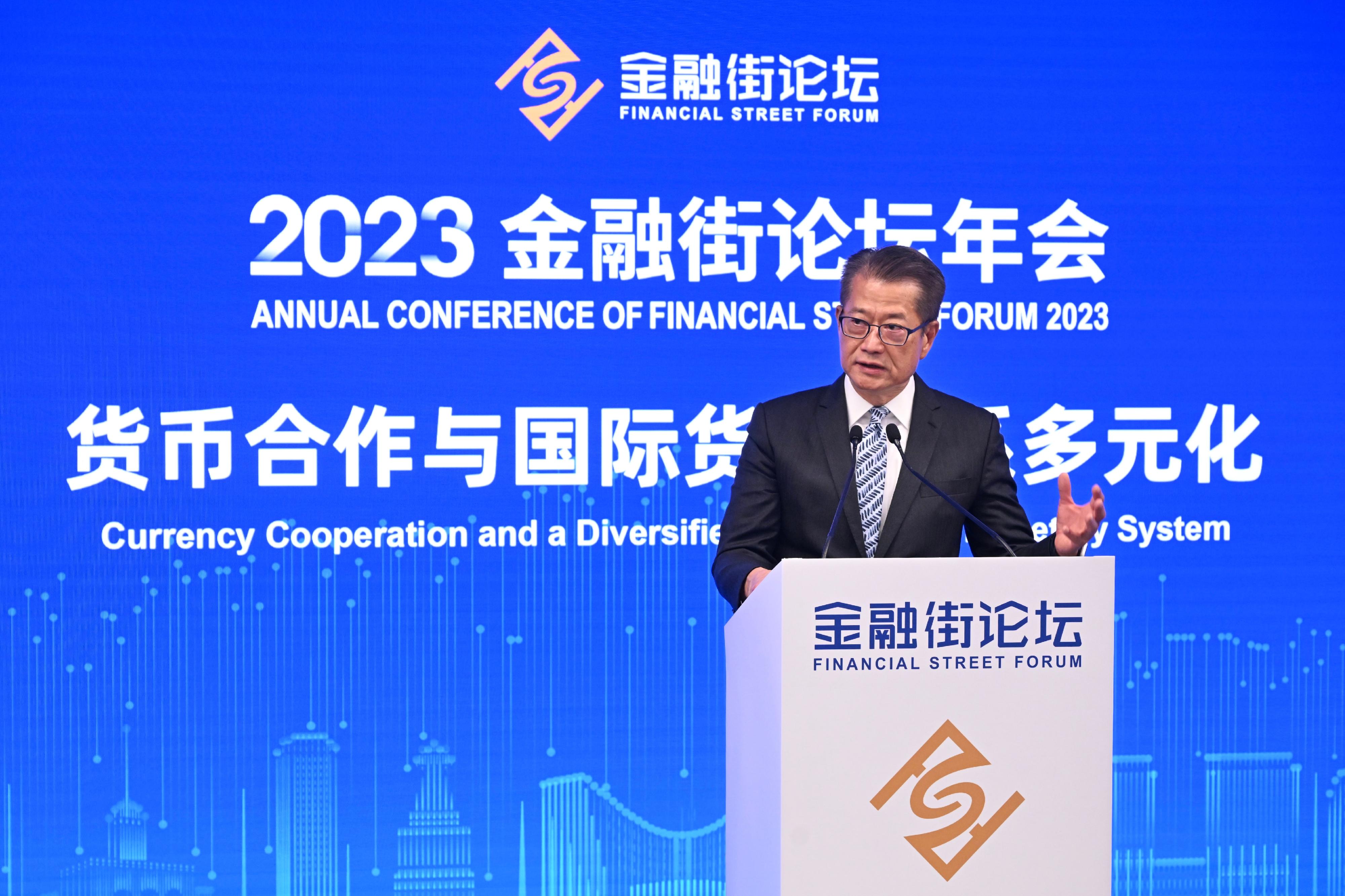 財政司司長陳茂波今午（十一月九日）在2023金融街論壇年會「貨幣合作與國際貨幣體系多元化」平行論壇致辭。
