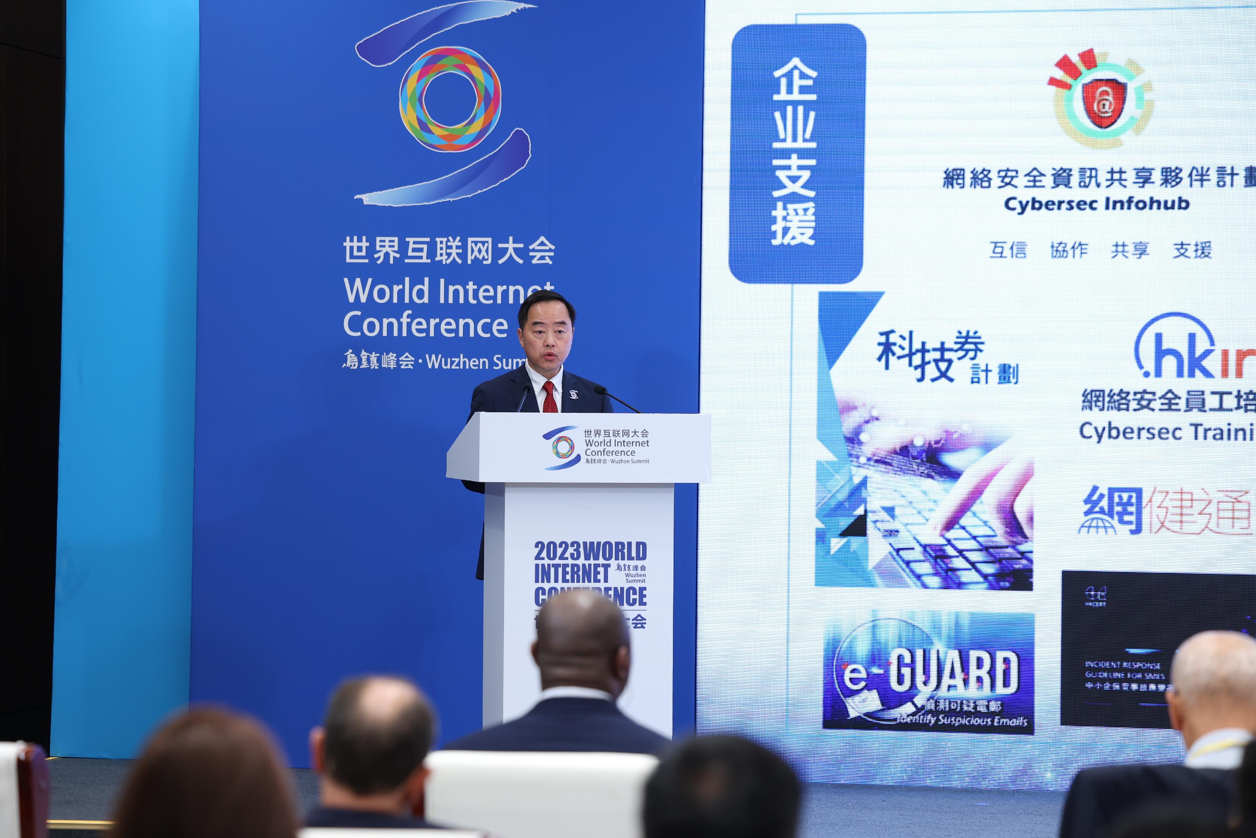 The Government Chief Information Officer, Mr Tony Wong, delivers a keynote speech at the Cybersecurity Forum for Technology Development and International Cooperation of the 2023 World Internet Conference Wuzhen Summit in Zhejiang today (November 9).