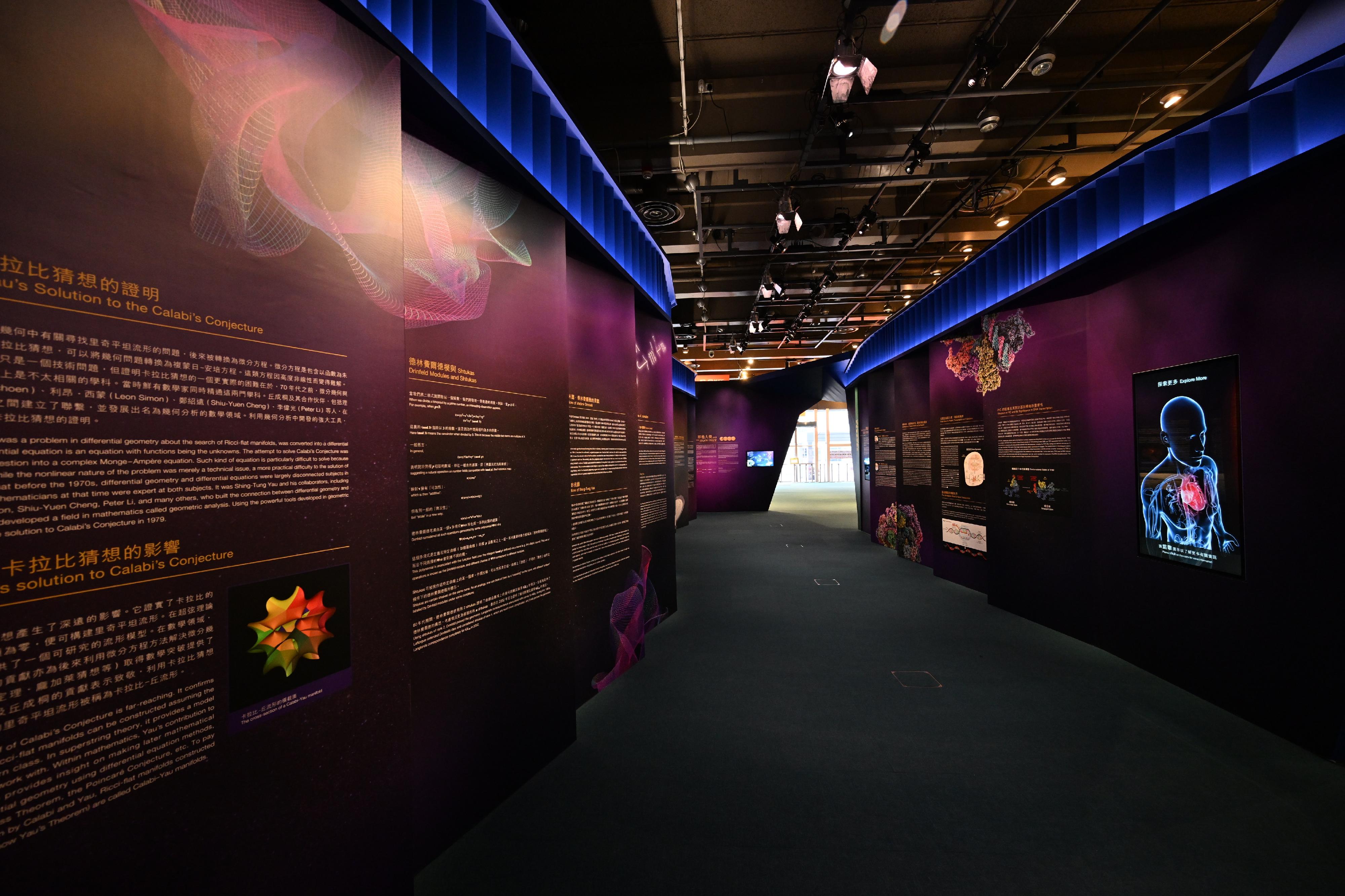 The Hong Kong Science Museum launched "The Shaw Prize 2023 Exhibition" today (November 10) to introduce the Shaw Laureates this year and their outstanding contributions, as well as basic science knowledge in the laureates' respective academic fields.