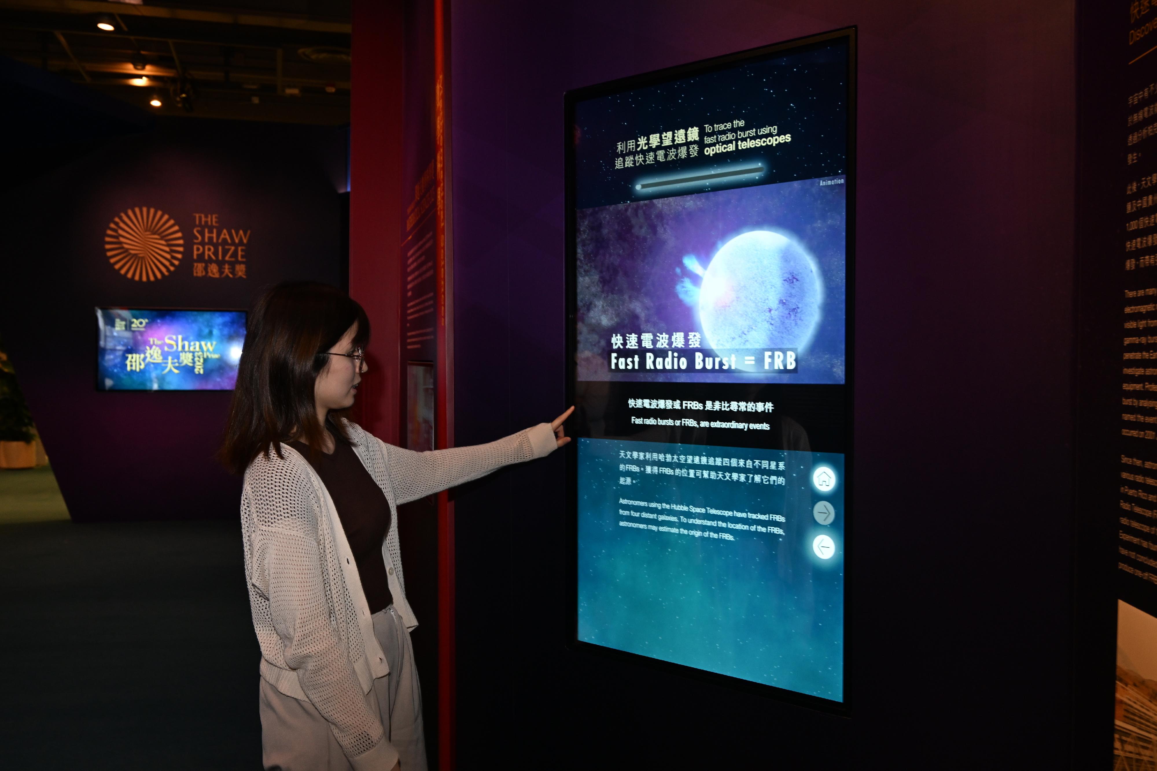 The Hong Kong Science Museum launched "The Shaw Prize 2023 Exhibition" today (November 10) to introduce the Shaw Laureates this year and their outstanding contributions, as well as basic science knowledge in the laureates' respective academic fields. The interactive exhibits at the exhibition enable visitors to learn about various science knowledge in an accessible way.