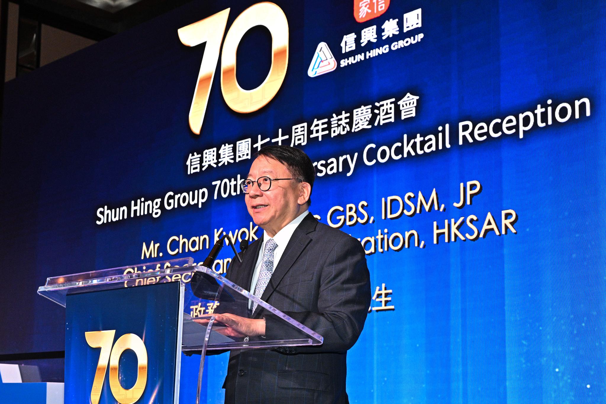 The Chief Secretary for Administration, Mr Chan Kwok-ki, speaks at the Shun Hing Group 70th Anniversary Cocktail Reception today (November 10).