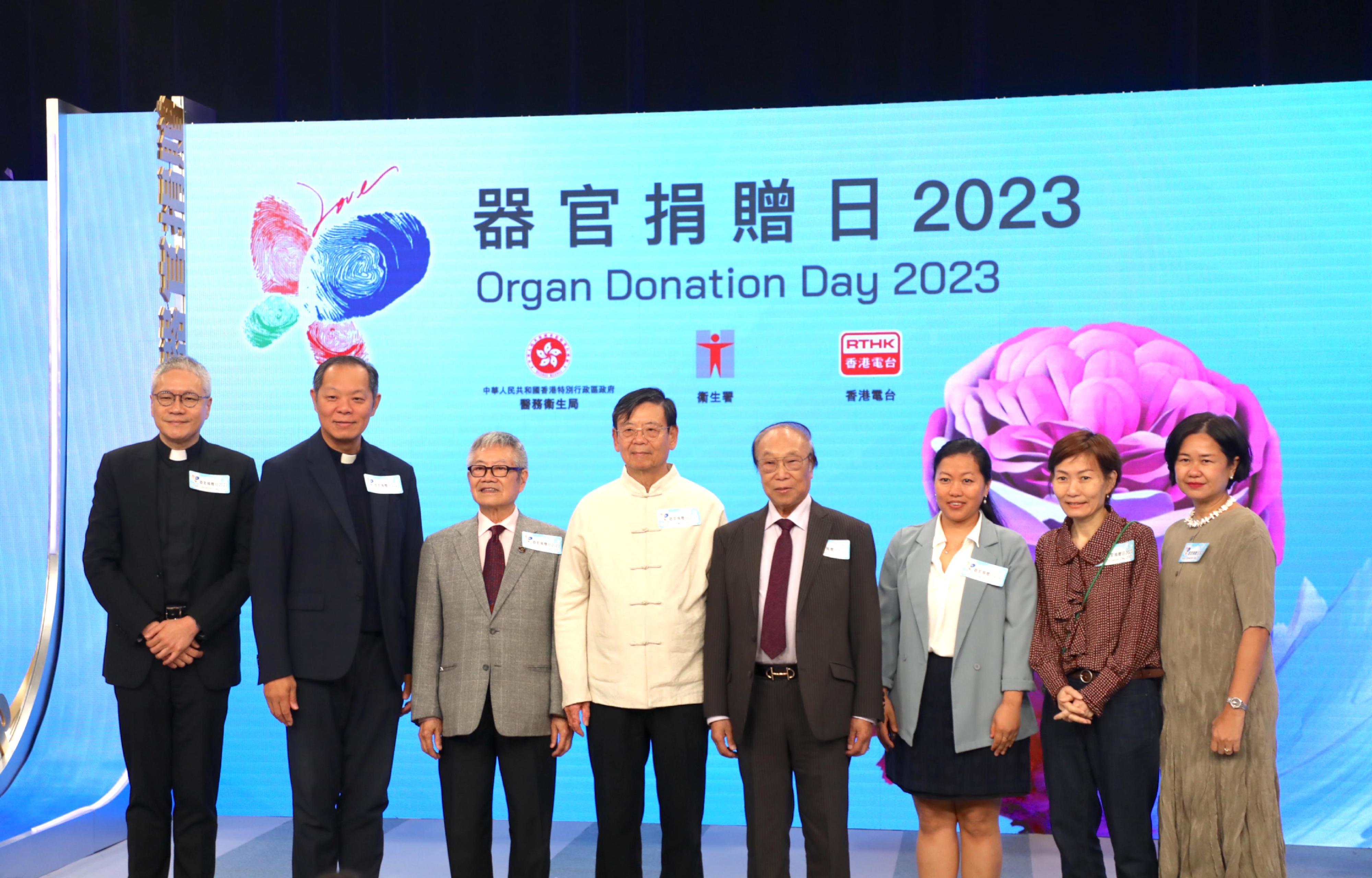 「器官捐贈日 2023」慶祝活動今日（十一月十一日）邀得五個宗教組織及不同少數族裔的代表參與，以表達不同宗教及少數族裔對器官捐贈的支持。