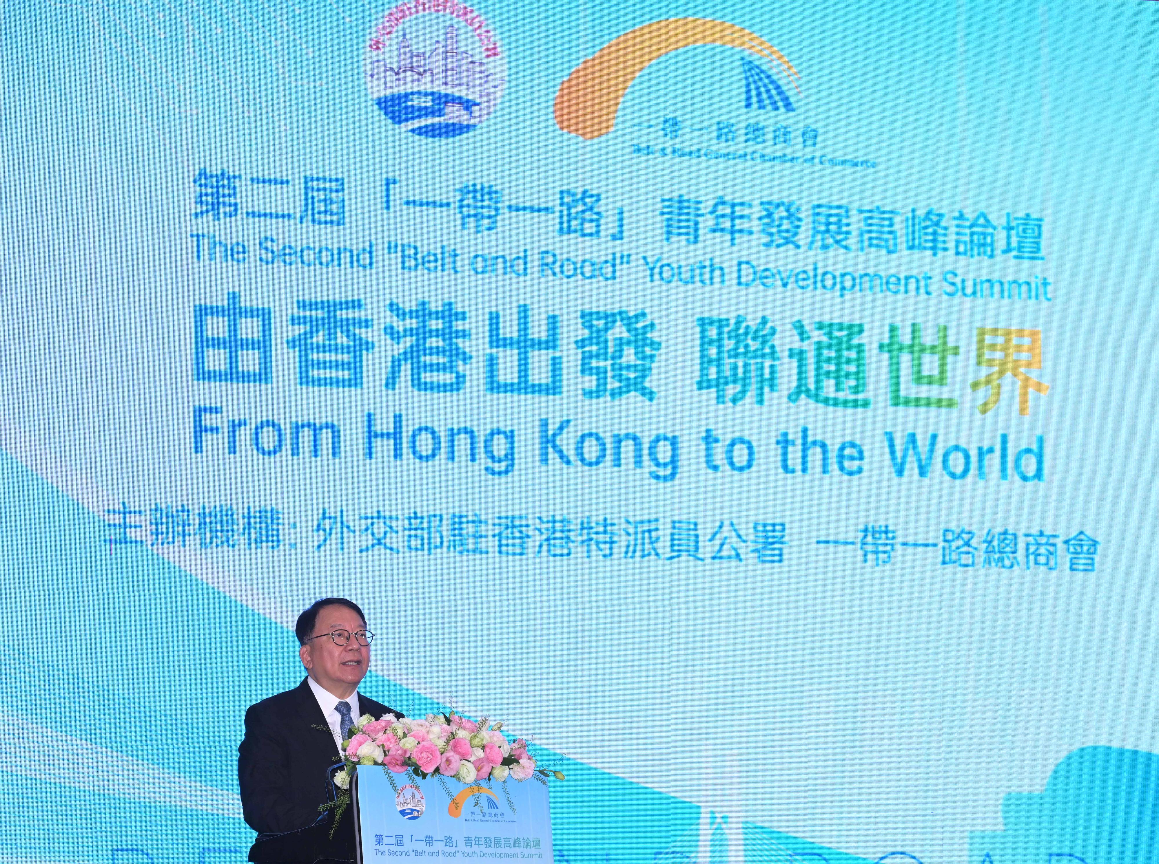 政務司司長陳國基今日（十一月十三日）在第二屆「一帶一路」青年發展高峰論壇致辭。

