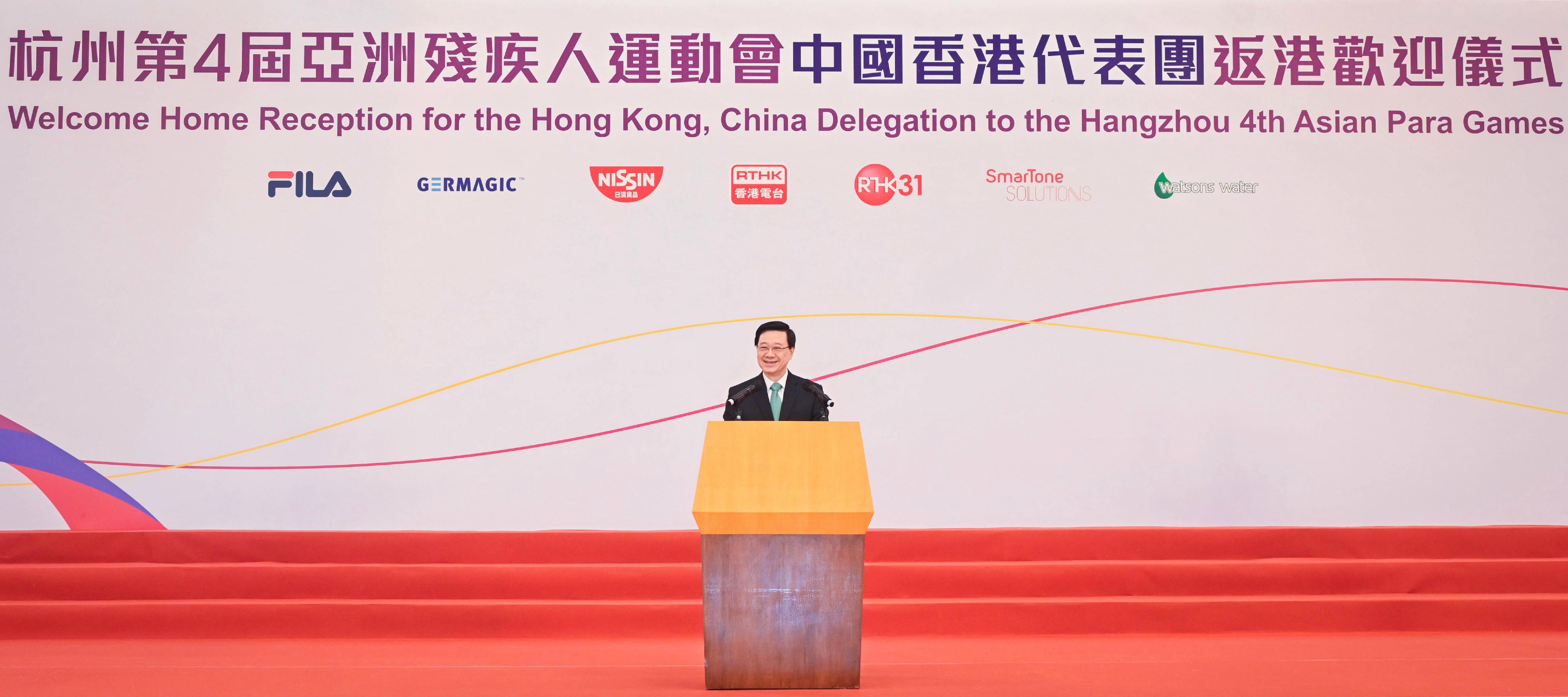 The Chief Executive, Mr John Lee, speaks at the welcome home reception for the Hong Kong, China Delegation from the 4th Asian Para Games Hangzhou today (November 13).