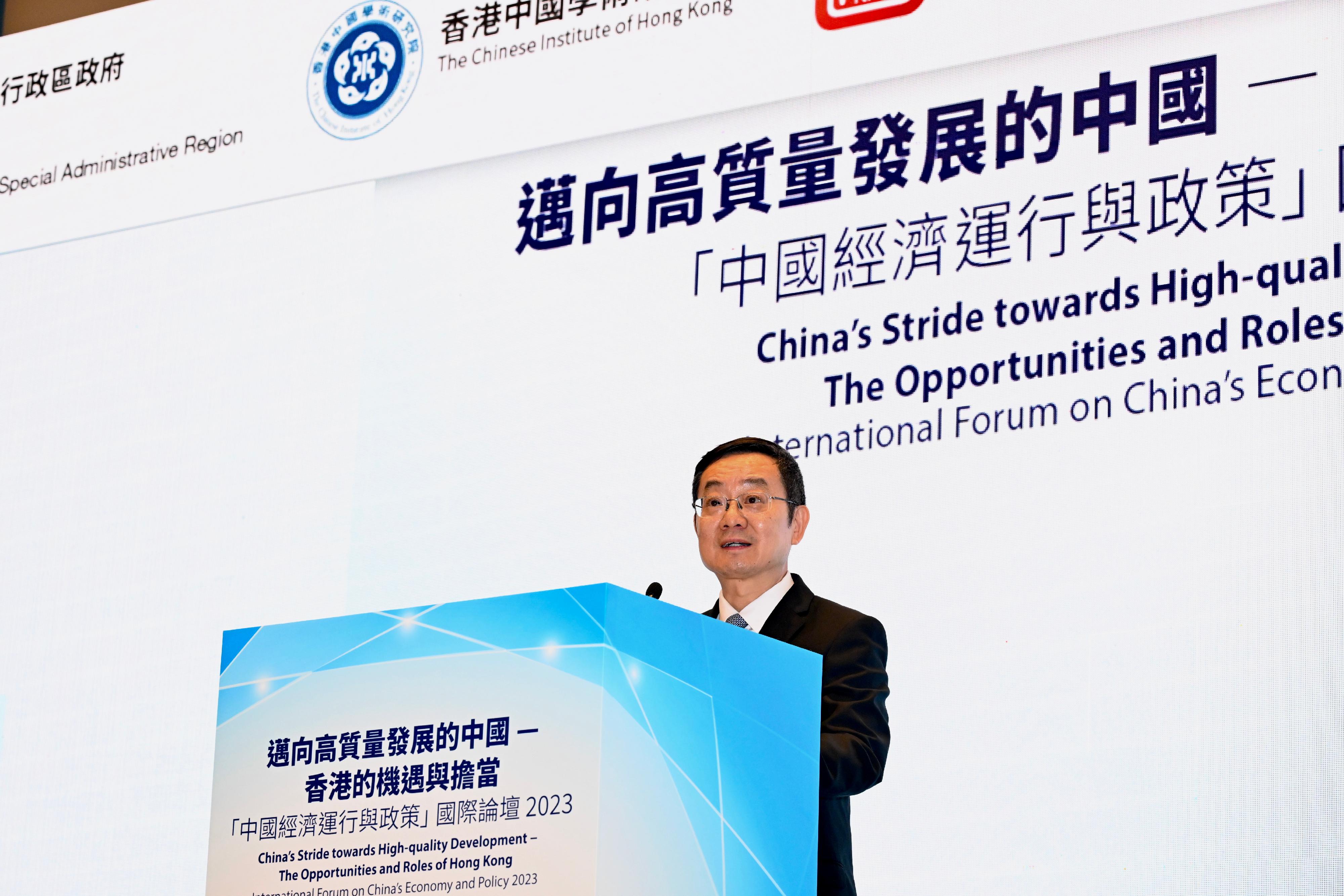 邁向高質量發展的中國──香港的機遇與擔當「中國經濟運行與政策」國際論壇2023今日（十一月十五日）在政府總部舉行。圖示中國社會科學院院長高翔博士作開幕演講。