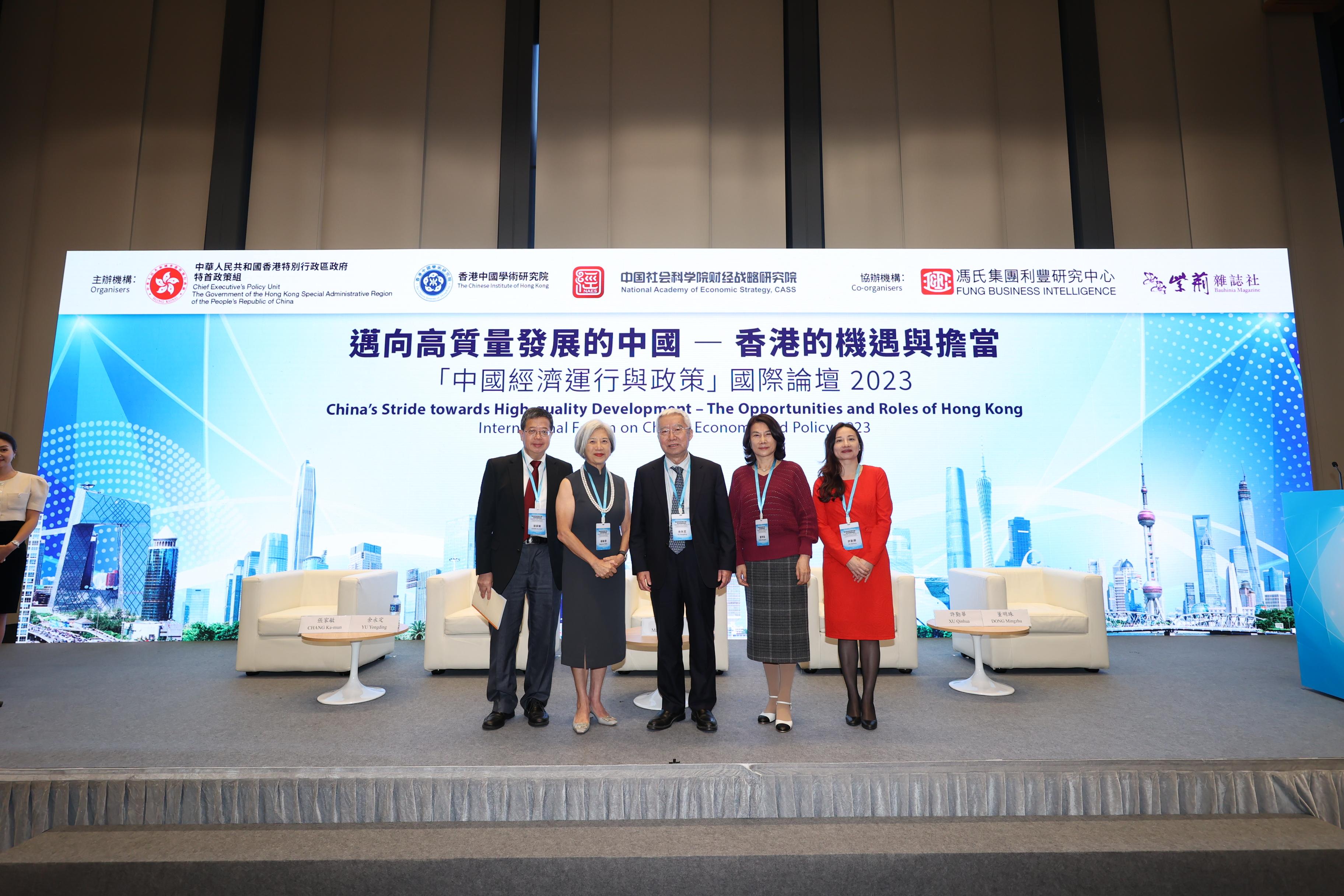 

邁向高質量發展的中國──香港的機遇與擔當「中國經濟運行與政策」國際論壇2023今日（十一月十五日）在政府總部舉行。圖示第三單元的演講嘉賓。
