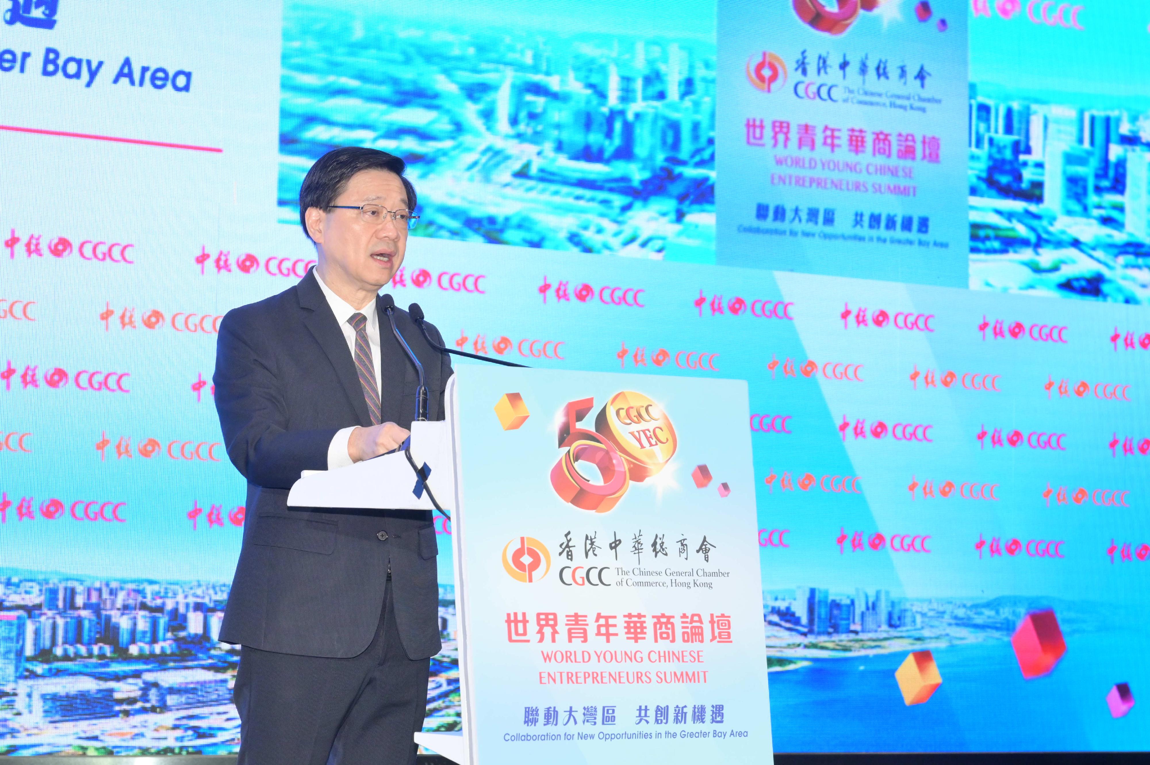 行政長官李家超今日（十一月十六日）在香港中華總商會世界青年華商論壇致辭。