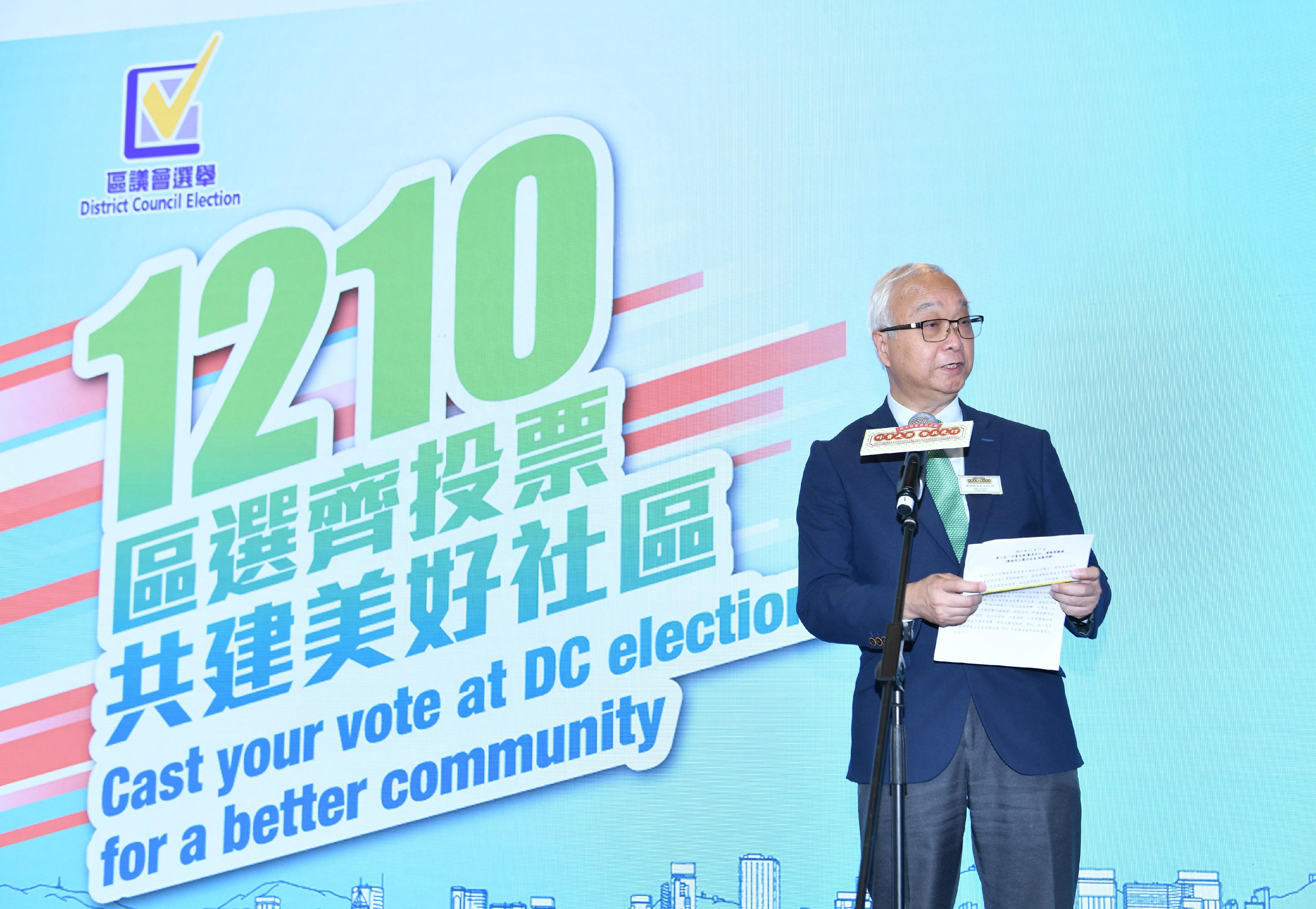 The Environmental Protection Department and the Environmental Campaign Committee officially kicked off the third "Plastic-Free Takeaway, Use Reusable Tableware" campaign today (November 17). Photo shows the Secretary for Environment and Ecology, Mr Tse Chin-wan, calling on the public to vote in the District Council Ordinary Election to be held on December 10 while addressing the ceremony. 