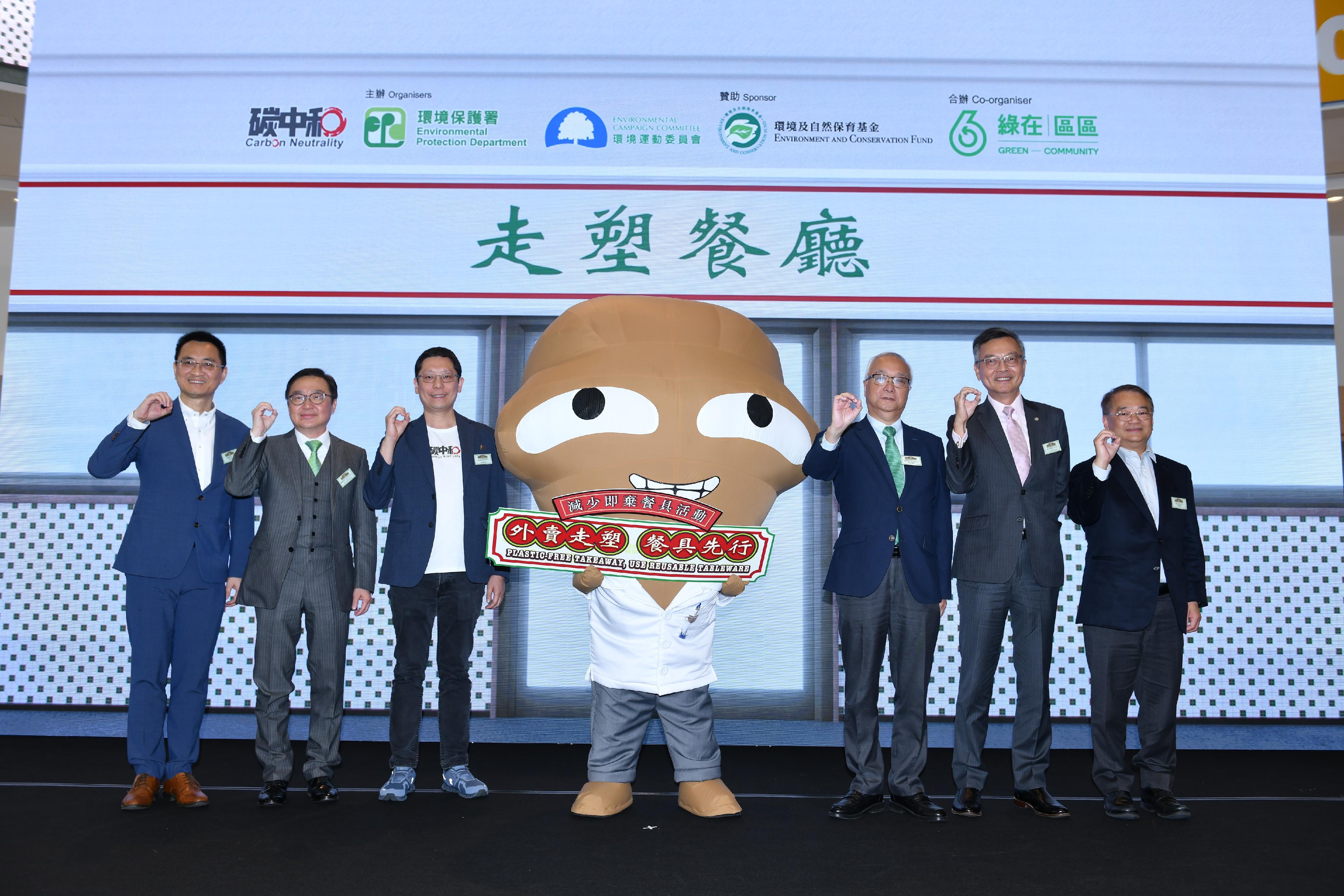 The Environmental Protection Department and the Environmental Campaign Committee (ECC) officially kicked off the third "Plastic-Free Takeaway, Use Reusable Tableware" campaign today (November 17). Photo shows the Secretary for Environment and Ecology, Mr Tse Chin-wan (third right); the Chairman of the ECC, Professor Simon Wong (third left); the Chairman of the Council for Carbon Neutrality and Sustainable Development, Dr Lam Ching-choi (second right); the Chairman of the Environment and Conservation Fund Committee, Dr Eric Cheng (second left); the Director of Environmental Protection, Dr Samuel Chui (first right); and the Commissioner for Climate Change, Environment and Ecology Bureau, Mr Wong Chuen-fai (first left), officiating at the launching ceremony.