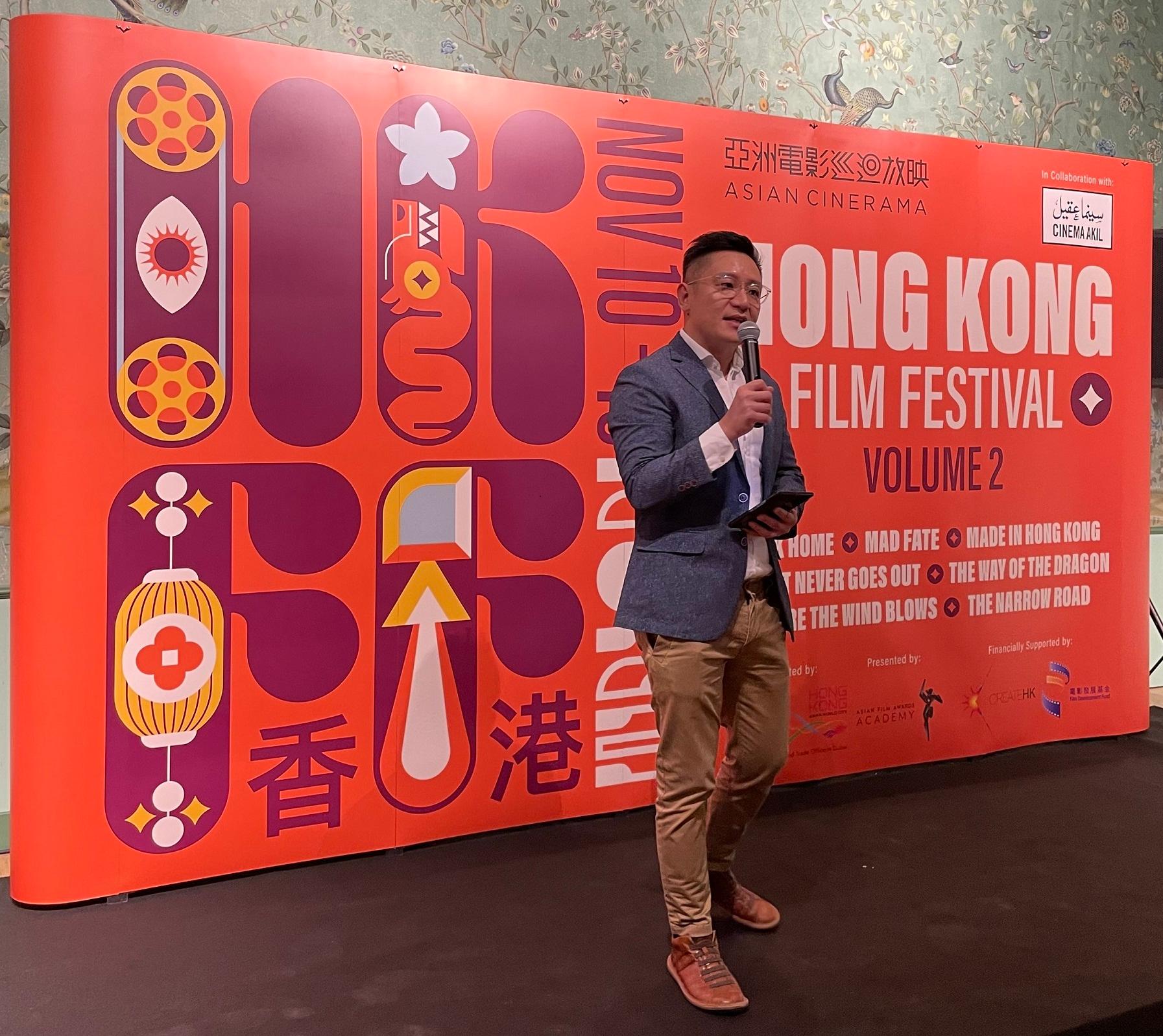 在香港駐迪拜經濟貿易辦事處（駐迪拜經貿辦）、創意香港和「電影發展基金」的支持下，迪拜連續第二年於十一月舉辦電影節推廣香港電影。是次「亞洲電影巡迴放映：香港電影節」由亞洲電影大獎學院主辦，向當地觀眾展示一系列全新和修復的香港電影。圖示駐迪拜經貿辦處長李國雄在駐迪拜經貿辦的活動開幕酒會上致辭。