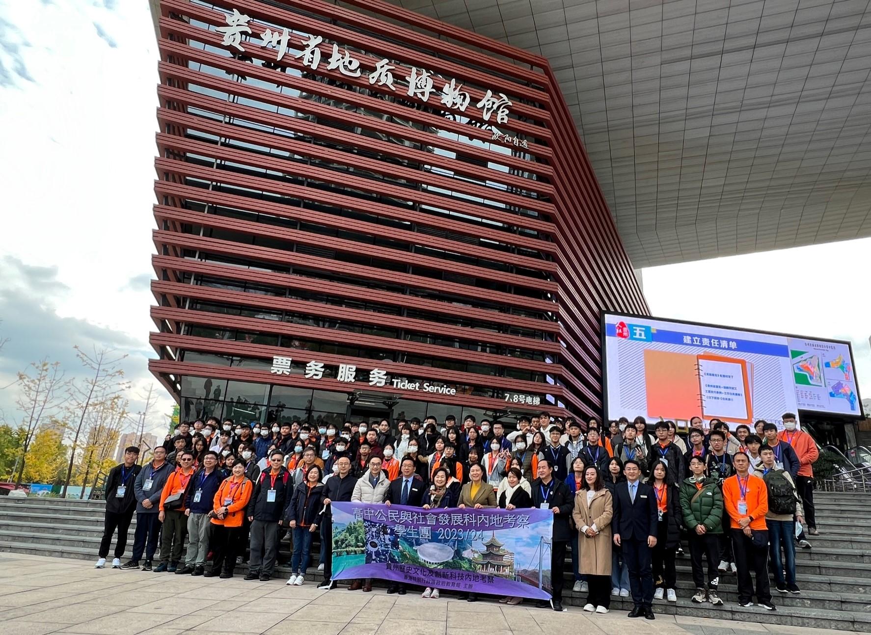 The Secretary for Education, Dr Choi Yuk-lin (first row, sixth right), visited the Geological Museum of Guizhou yesterday (November 16) together with students and teachers joining the first Mainland study tour outside Guangdong Province of the senior secondary subject of Citizenship and Social Development.