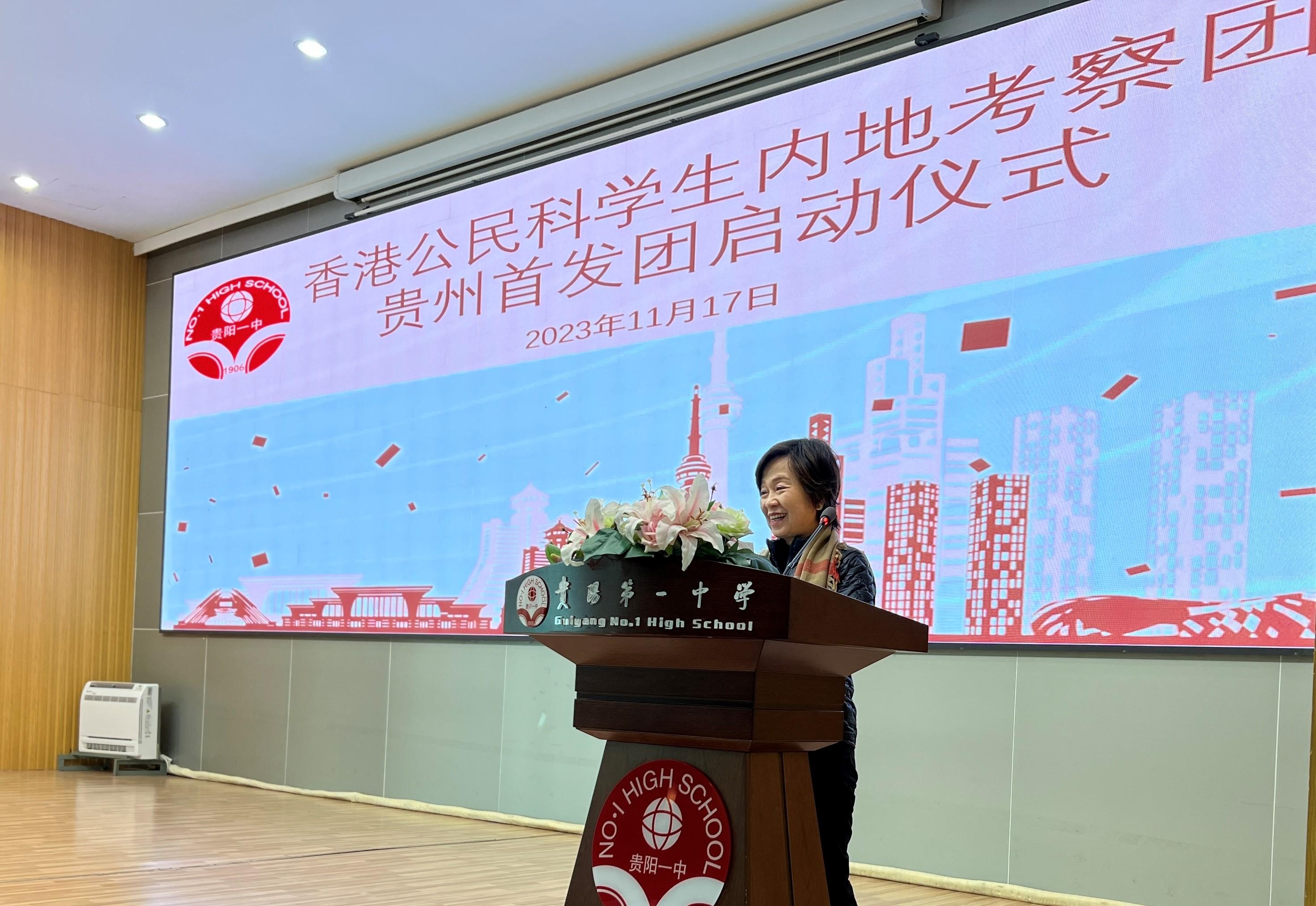 The Secretary for Education, Dr Choi Yuk-lin, today (November 17) addresses the kick-off ceremony of the first Mainland study tour outside Guangdong Province of the senior secondary subject of Citizenship and Social Development at Guiyang No.1 High School in Guizhou.