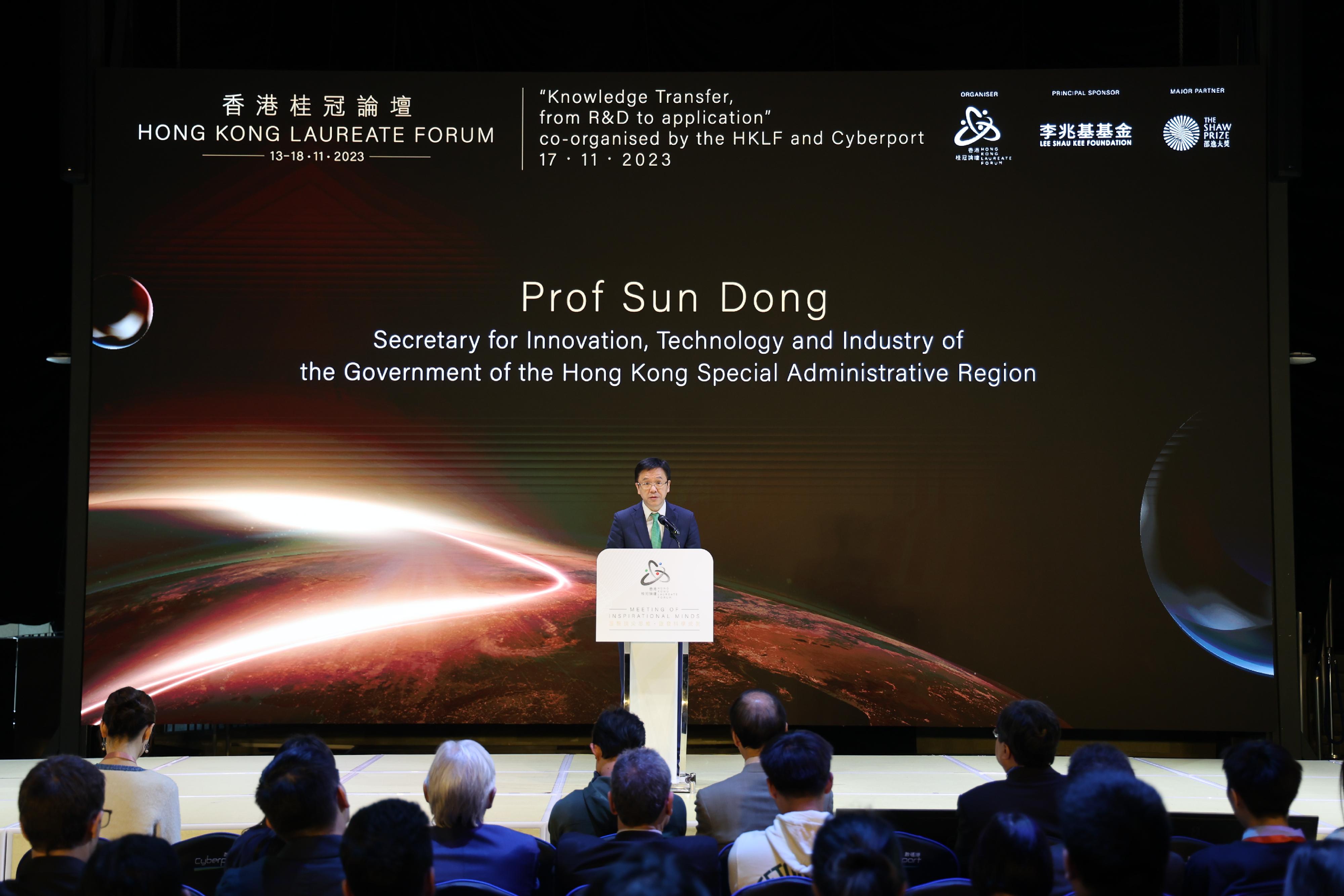 The Secretary for Innovation, Technology and Industry, Professor Sun Dong, speaks at the Hong Kong Laureate Forum 2023 Co-organised Programme with Cyberport: Knowledge Transfer, from R&D to application today (November 17).