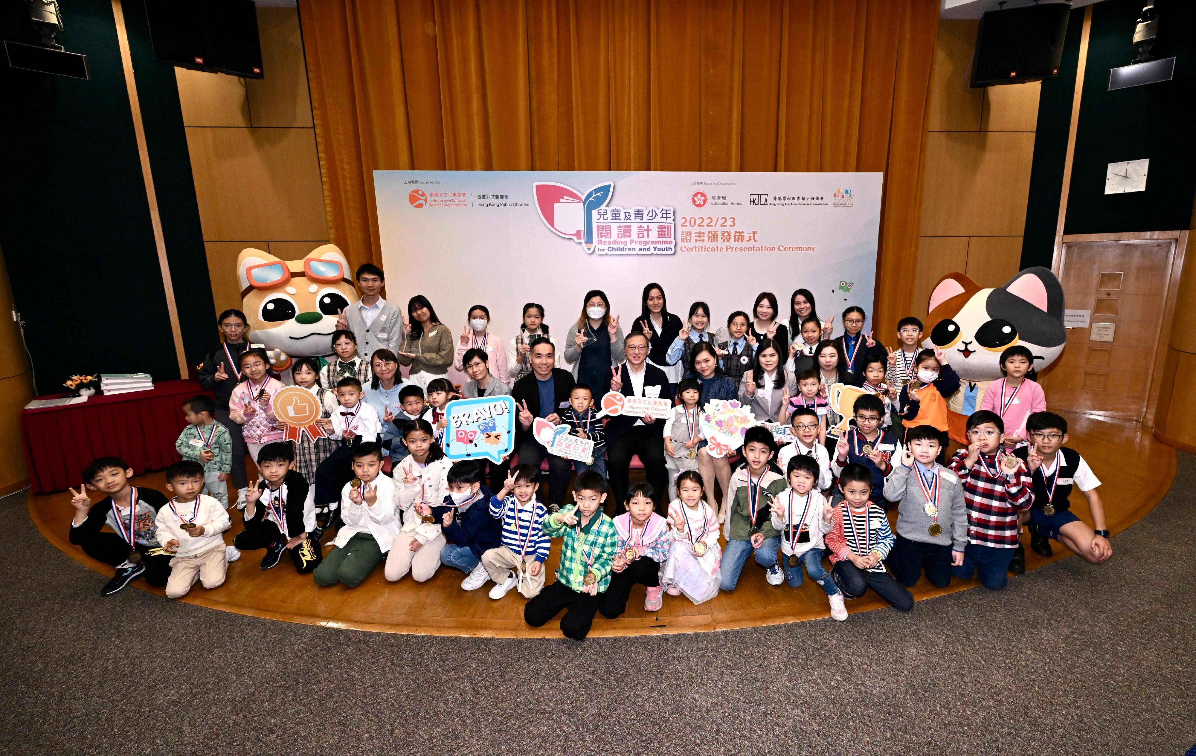 由康樂及文化事務署香港公共圖書館舉辦的「兒童及青少年閱讀計劃」證書頒發儀式今日（十一月十八日）在香港中央圖書館舉行。圖示一眾嘉賓與得獎的兒童及青少年讀者及學校代表合照。