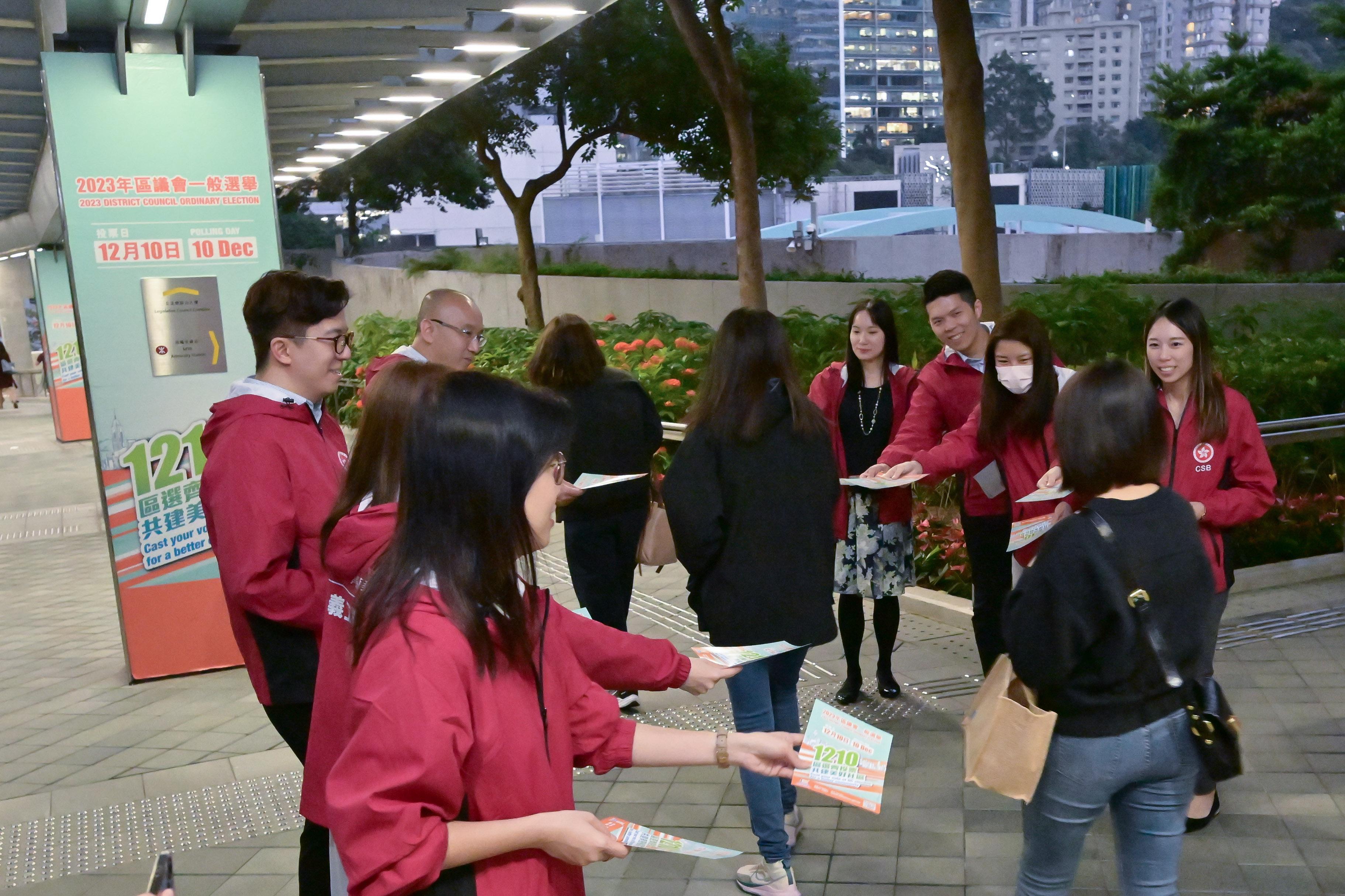 The Civil Service Bureau Volunteer Team, led by the Secretary for the Civil Service, Mrs Ingrid Yeung, distributed leaflets to civil servants at the walkways and footbridge outside the Central Government Offices at Tamar as they finished work this evening (November 20), to further disseminate the message of casting one's vote at the District Council (DC) election.