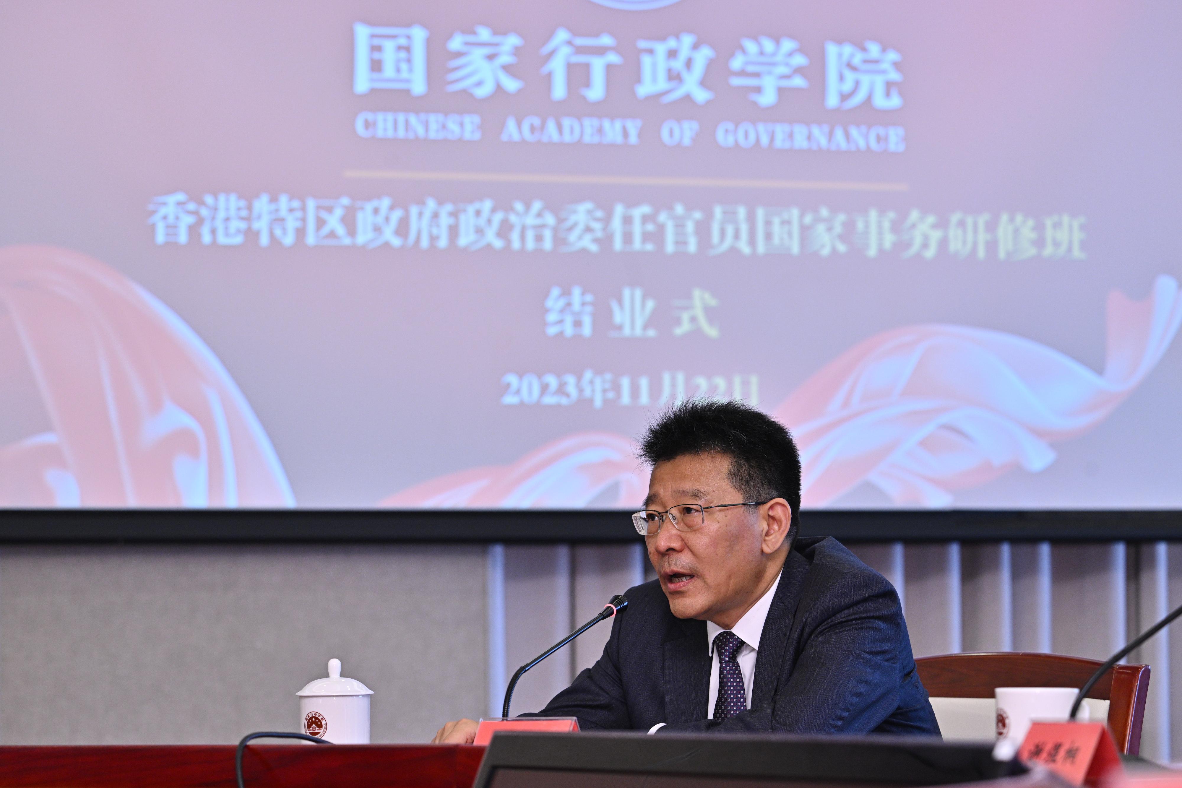 A delegation of politically appointed officials completed its national studies programme today (November 22). Photo shows Deputy Director of the Hong Kong and Macao Affairs Office of the State Council Mr Wang Linggui delivering a speech at the programme's closing ceremony.