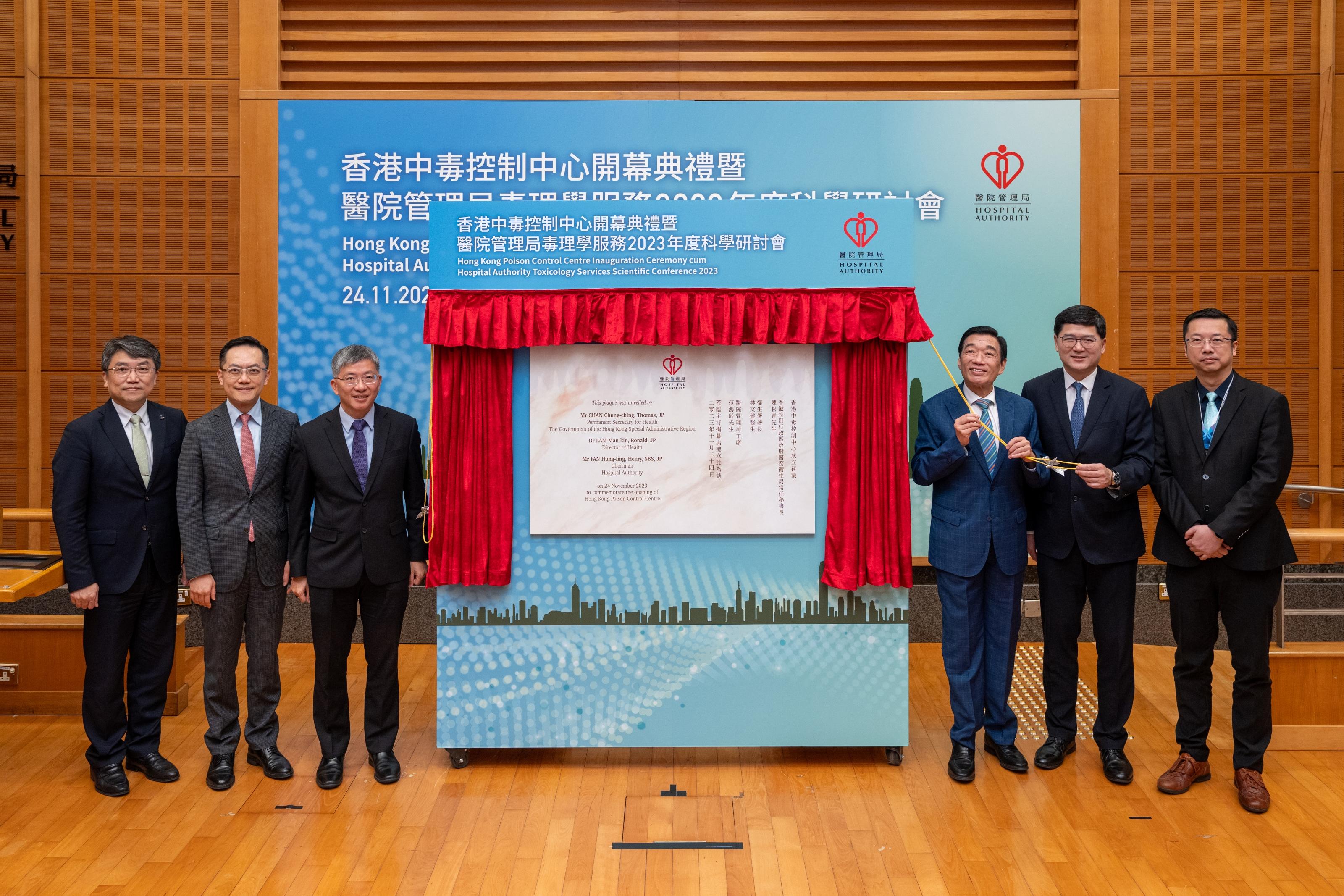 The Hospital Authority (HA) Hong Kong Poison Control Centre (HKPCC), which will co-ordinate poison control works in the public healthcare sector of Hong Kong, opens today (November 24). Photo shows the Chairman of the HA, Mr Henry Fan (third right); the Permanent Secretary for Health, Mr Thomas Chan (third left); the Chief Executive of the HA, Dr Tony Ko (second right); the Director of Health, Dr Ronald Lam (second left); the Cluster Chief Executive of Kowloon East Cluster, Dr Deacons Yeung (first left); and the Director (Quality & Safety) of the HA, Dr Michael Wong (first right), unveiling the plaque for the HKPCC.