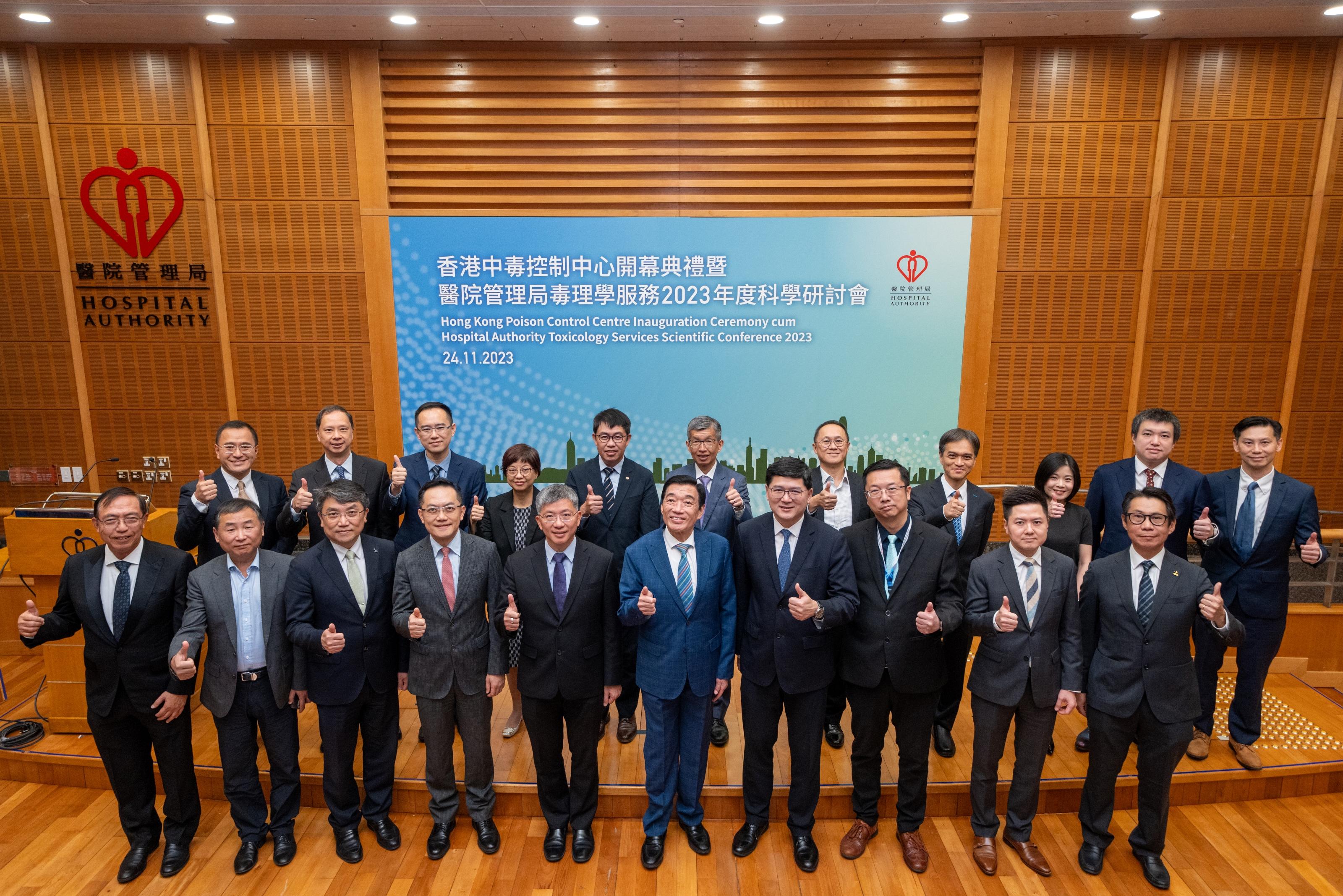 The Hospital Authority (HA) Hong Kong Poison Control Centre (HKPCC), which will co-ordinate poison control works in the public healthcare sector of Hong Kong, opens today (November 24). Photo shows the Chairman of the HA, Mr Henry Fan (front row, fifth right); the Permanent Secretary for Health, Mr Thomas Chan (front row, fifth left); the Chief Executive of the HA, Dr Tony Ko (front row, fourth right); the Director of Health, Dr Ronald Lam (front row, fourth left) and several toxicology experts attending the inauguration ceremony of the HKPCC.