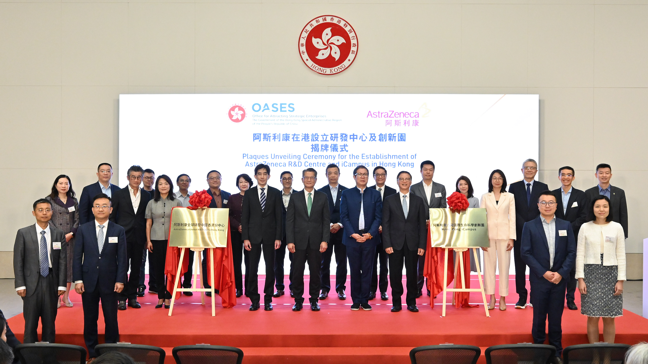 The Financial Secretary, Mr Paul Chan, attended the Plaques Unveiling Ceremony for the Establishment of AstraZeneca R&D Centre and iCampus in Hong Kong today (November 24). Photo shows Mr Chan (second row, seventh right); the Executive Vice President, International and China President of AstraZeneca, Mr Leon Wang (second row, sixth right); the Director-General of the Office for Attracting Strategic Enterprises, Mr Philip Yung (second row, eighth right), and other guests at the ceremony.