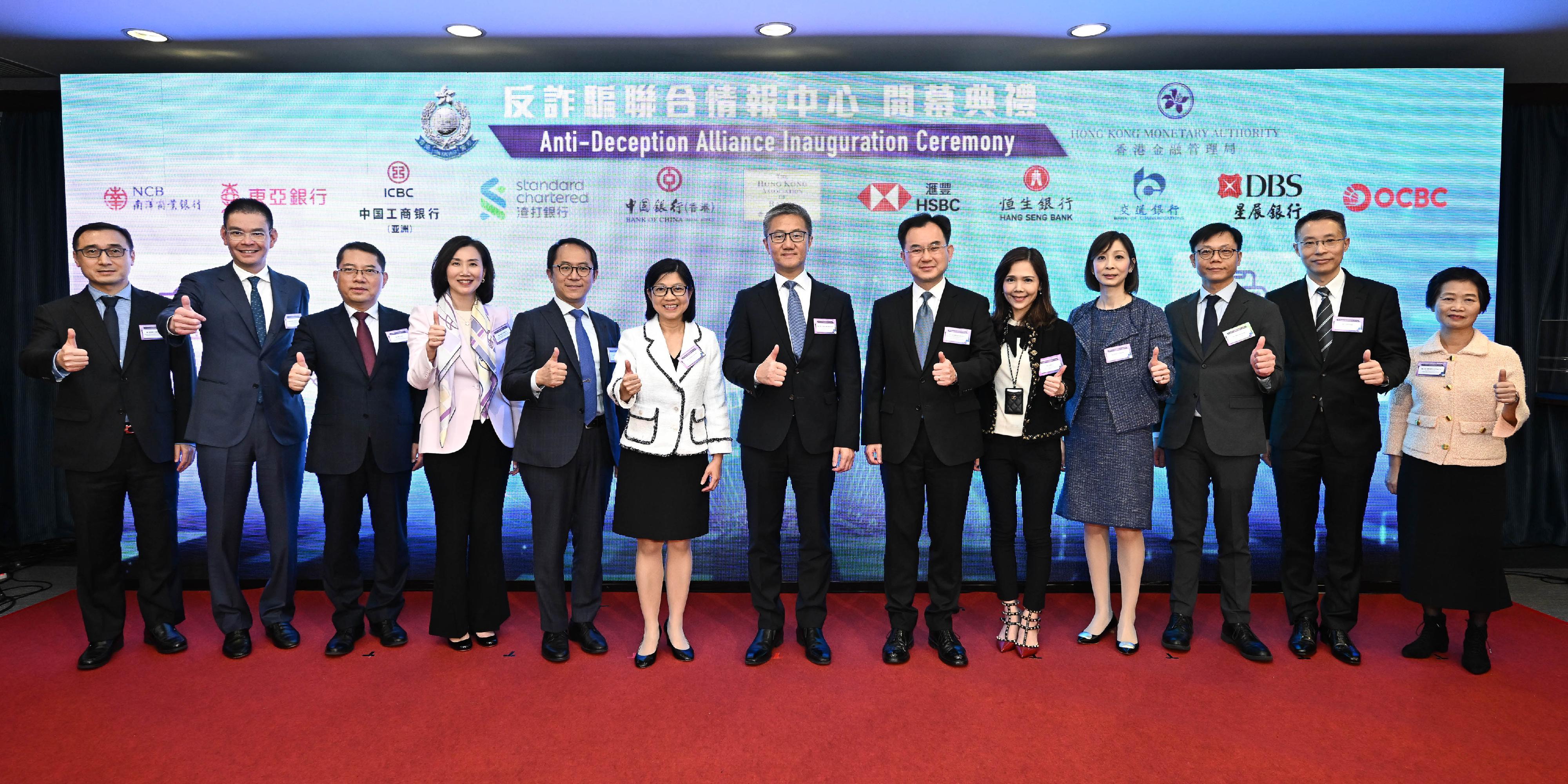 The Hong Kong Police Force (HKPF) held the inauguration ceremony for the Anti-Deception Alliance today (November 24). Photo shows the Commissioner of Police, Mr Siu Chak-yee (seventh left); the Executive Director (Enforcement and AML) of the Hong Kong Monetary Authority, Ms Carmen Chu (sixth left); Acting Chairman of the Hong Kong Association of Banks, Mr Stephen Chan (sixth right); and other guests at the opening ceremony.