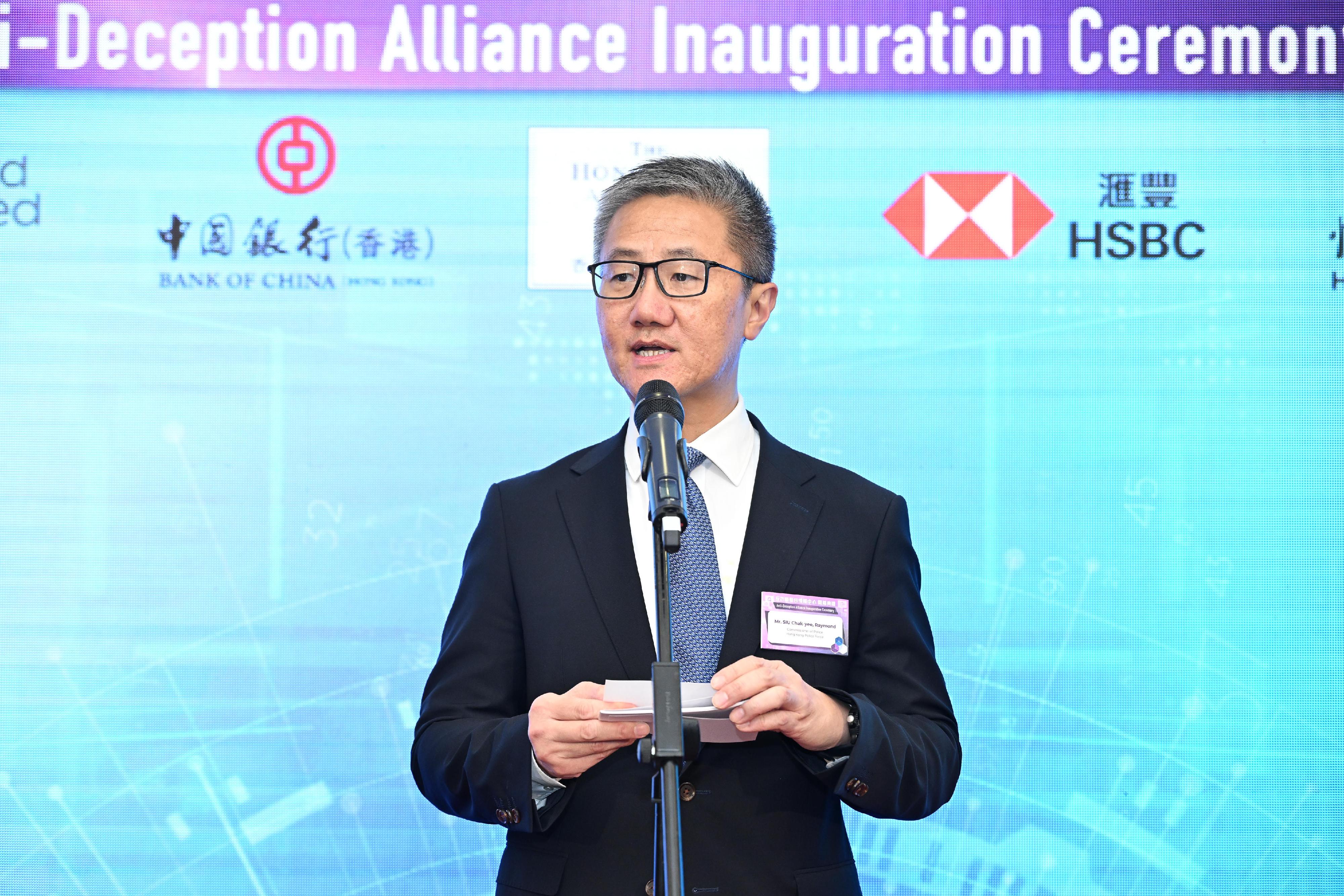 The Hong Kong Police Force (HKPF) held the inauguration ceremony for the Anti-Deception Alliance today (November 24). Photo shows the Commissioner of Police, Mr Siu Chak-yee, delivering a speech at the ceremony.